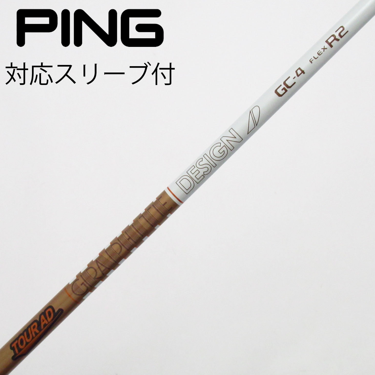 中古】Tour AD GC シャフト・スリーブ (グラファイトデザイン) Tour AD