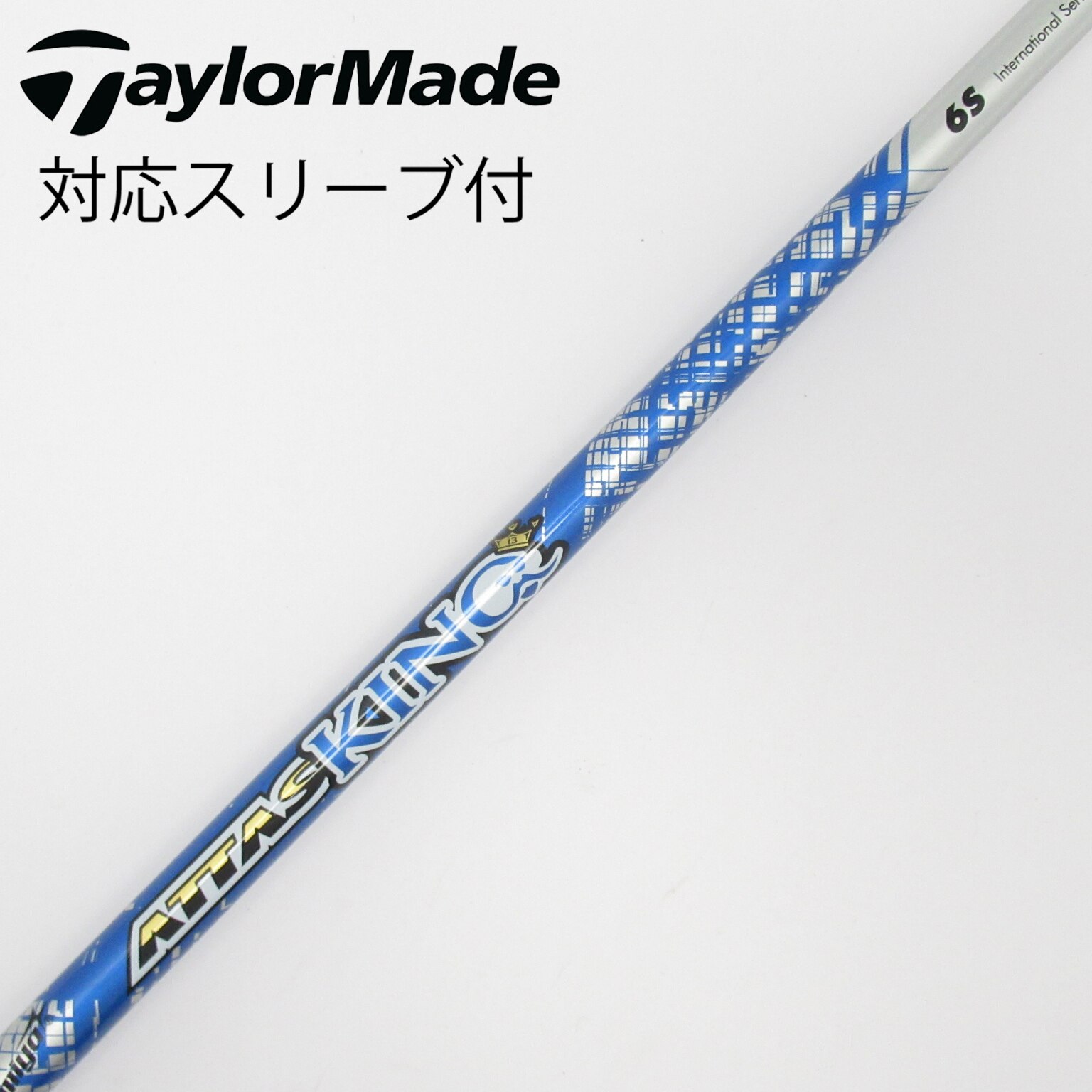 中古】ATTAS KING シャフト・スリーブ (USTマミヤ) ATTAS 通販｜GDO