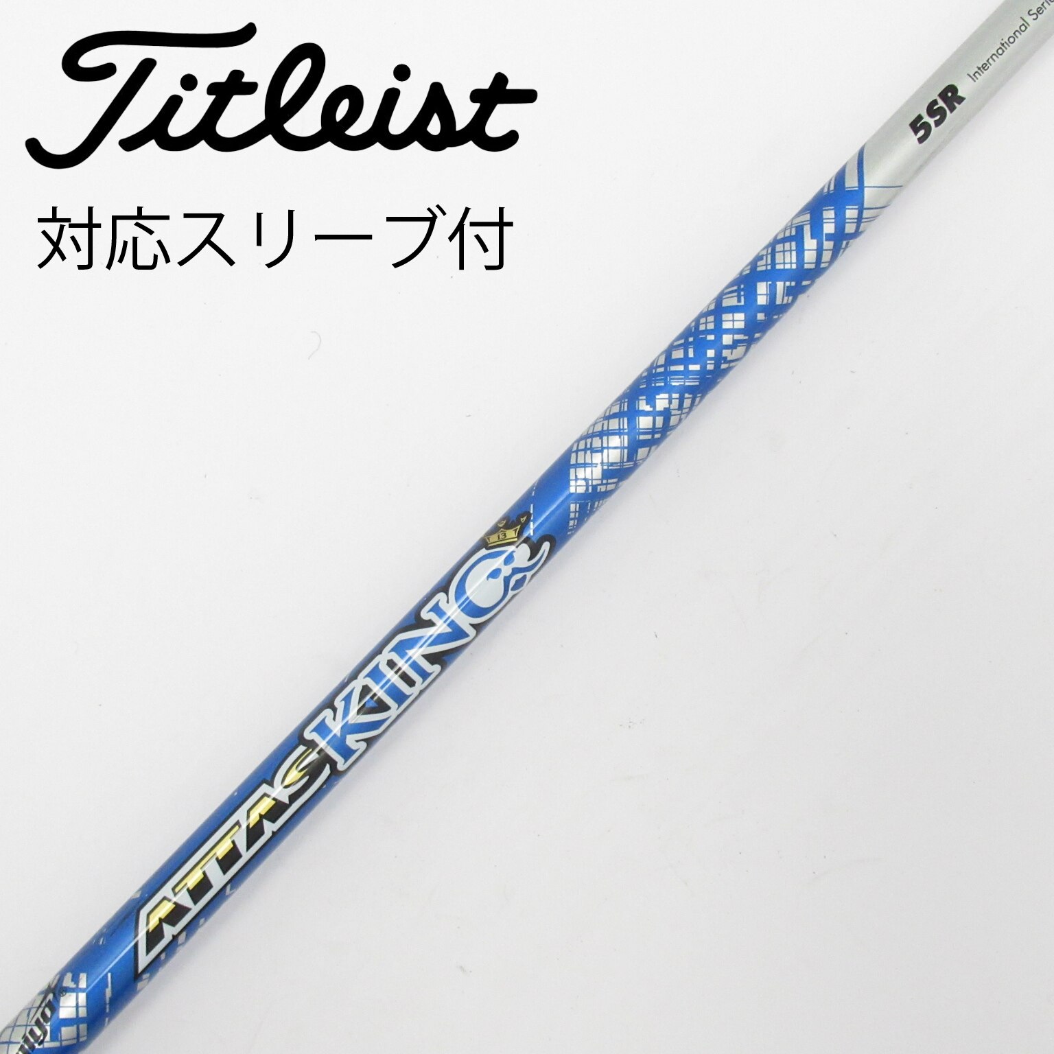 中古】ATTAS KING シャフト・スリーブ (USTマミヤ) ATTAS 通販｜GDO