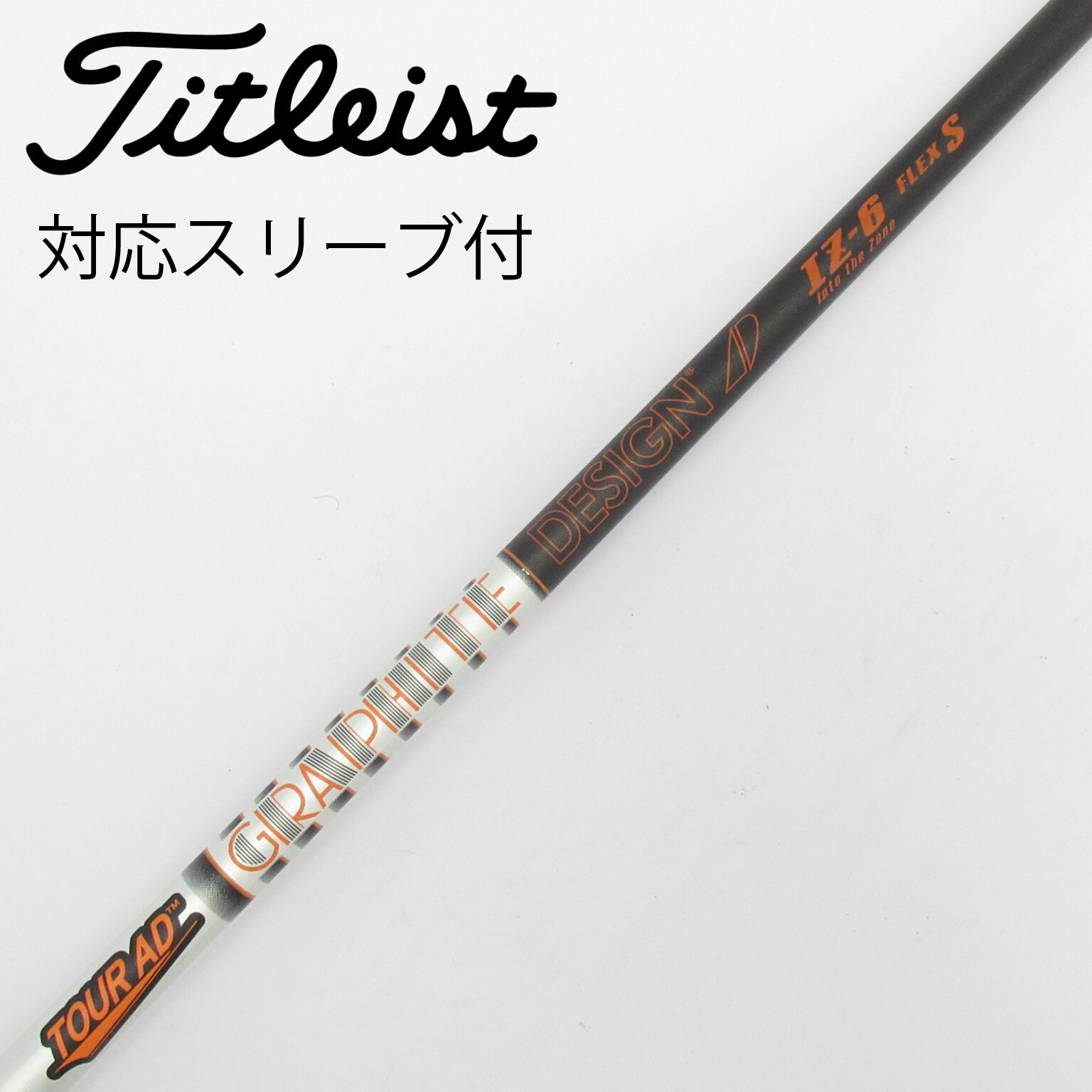 中古】Tour AD IZ シャフト・スリーブ (グラファイトデザイン) Tour AD