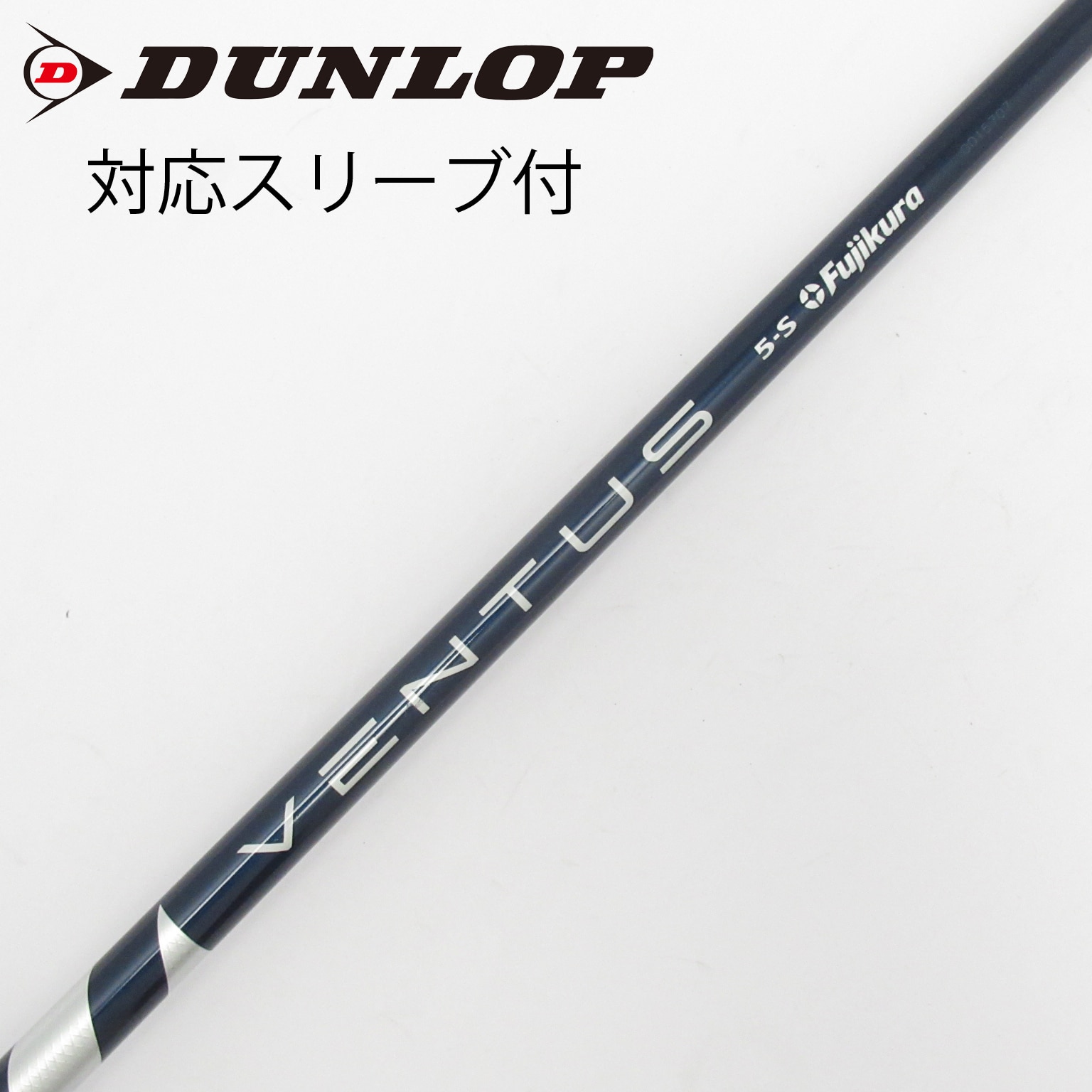 中古】VENTUS BLUE(VELOCOREあり) ドライバー用_スリーブ付 VENTUS