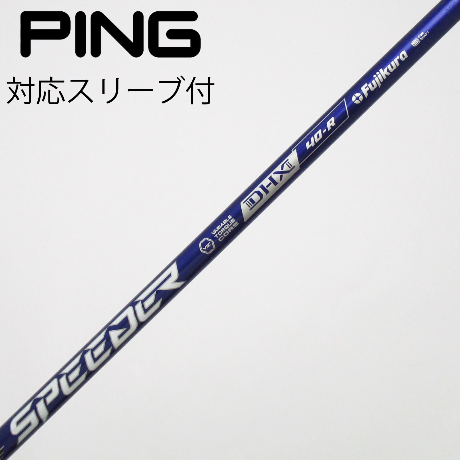 中古】スピーダー シャフト・スリーブ (フジクラ) 通販|GDO中古ゴルフ 中古】スピーダー シャフト・スリーブ (フジクラ) 通販|GDO中古ゴルフ
