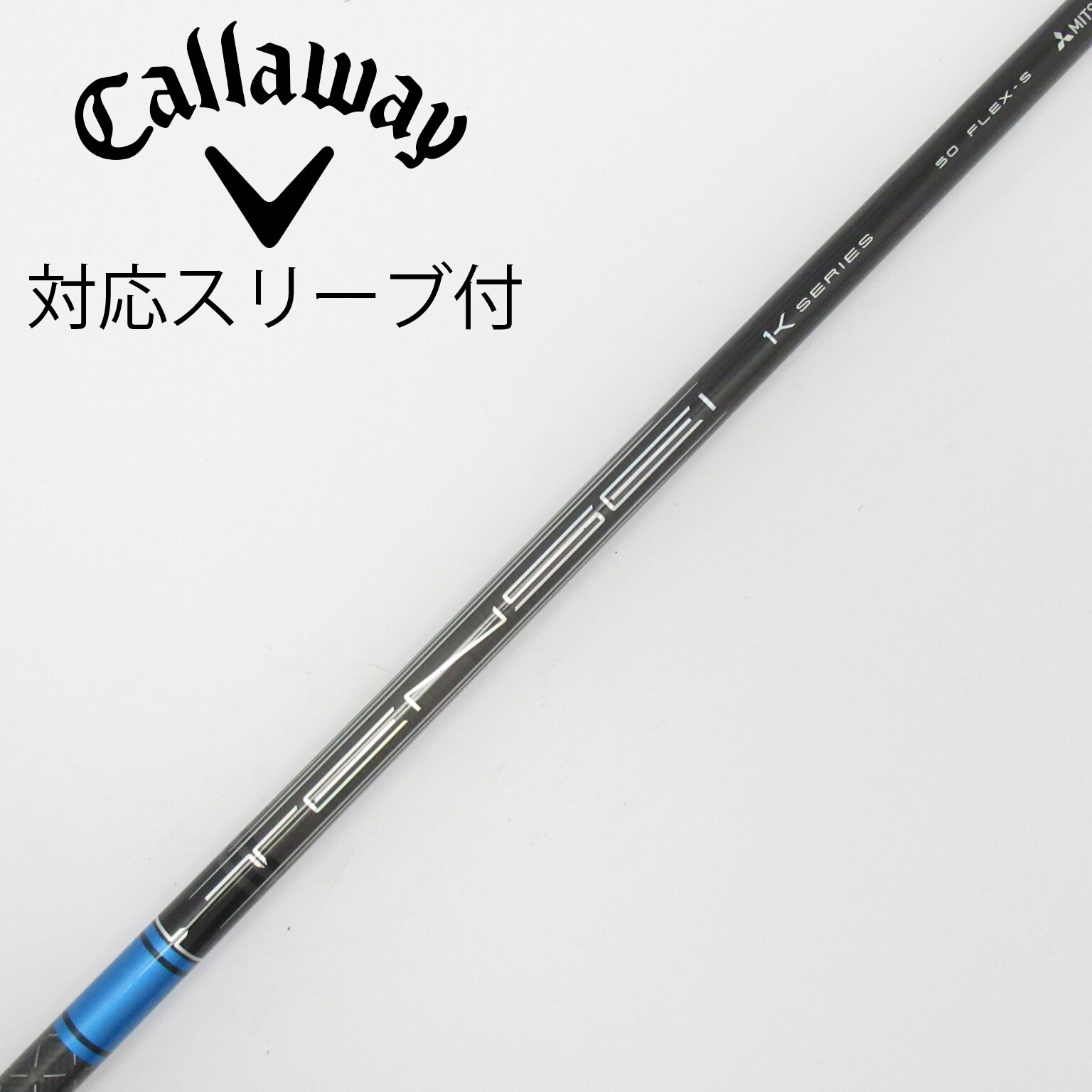 中古】TENSEI Pro Blue 1K シャフト・スリーブ (三菱ケミカル) TENSEI