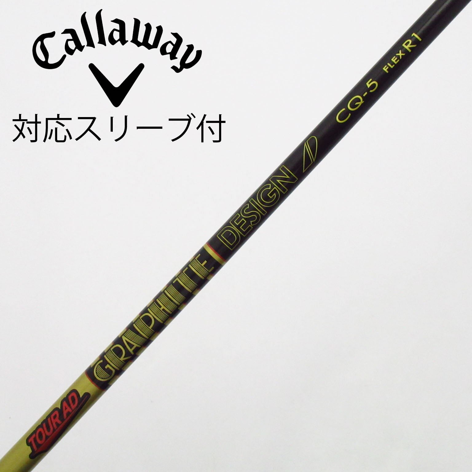 ツアーAD CQ-5 R1 ピン1W用シャフト 【公式通販】