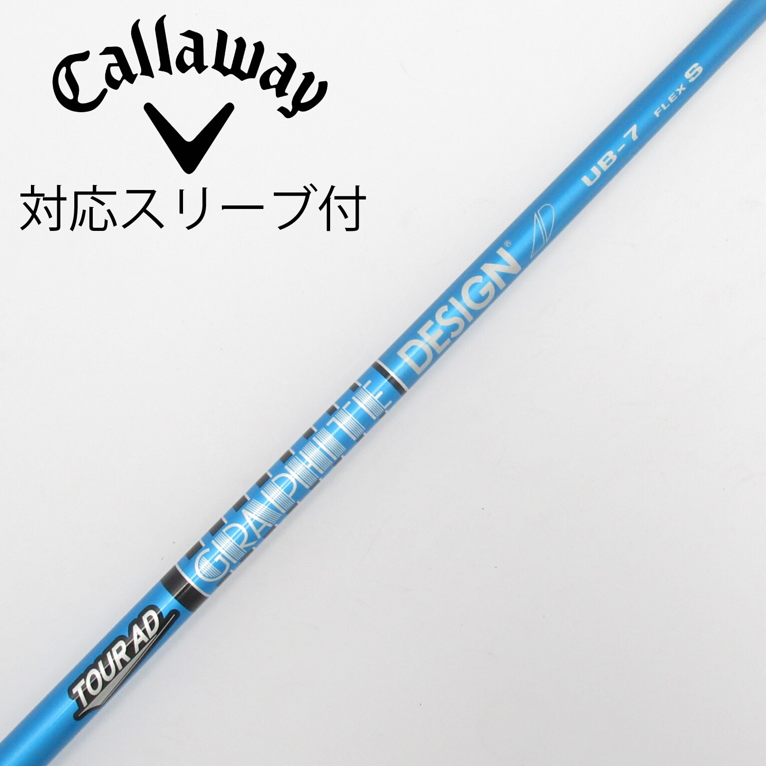 中古】Tour AD UB シャフト・スリーブ (グラファイトデザイン) Tour AD