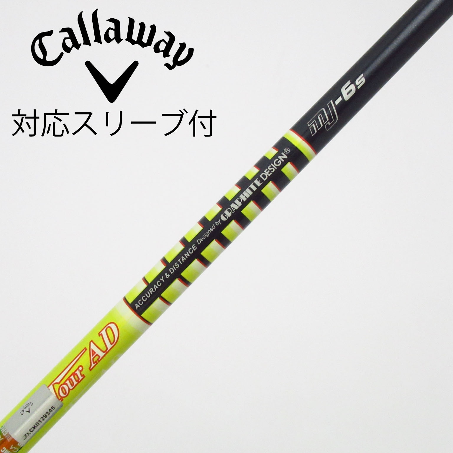 TOUR AD mj-6s Callaway用 可変スリーブ付き シャフト 中古】Tour AD MJ シャフト・スリーブ (グラファイトデザイン) Tour AD