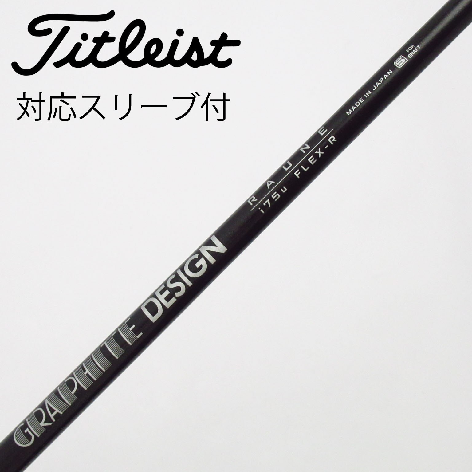 中古】Tour AD シャフト・スリーブ (グラファイトデザイン) 通販｜GDO