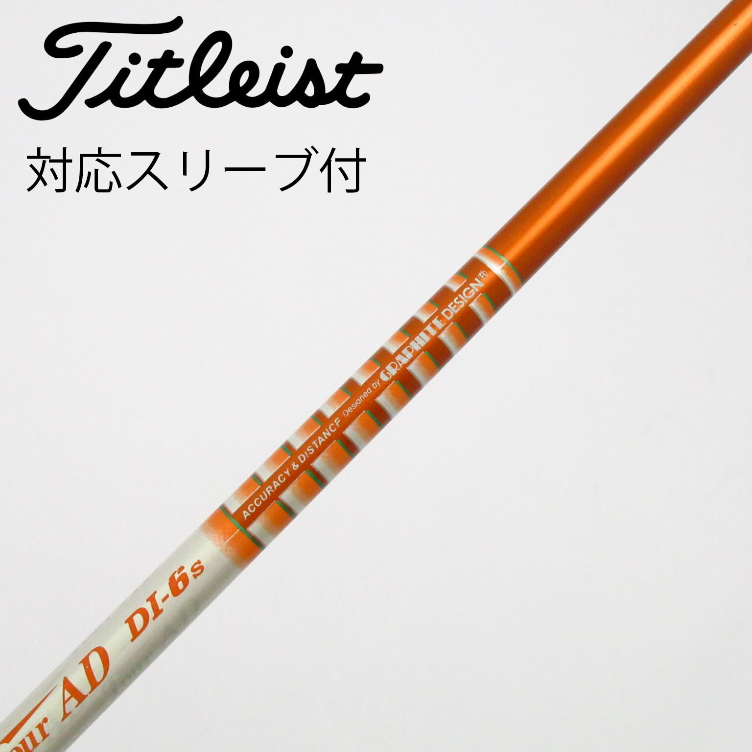 【美品】ツアーAD DI-6 S フェアウェイウッド用 中古】Tour AD DI フェアウェイウッド用_スリーブ付 Tour AD DI-6 S C
