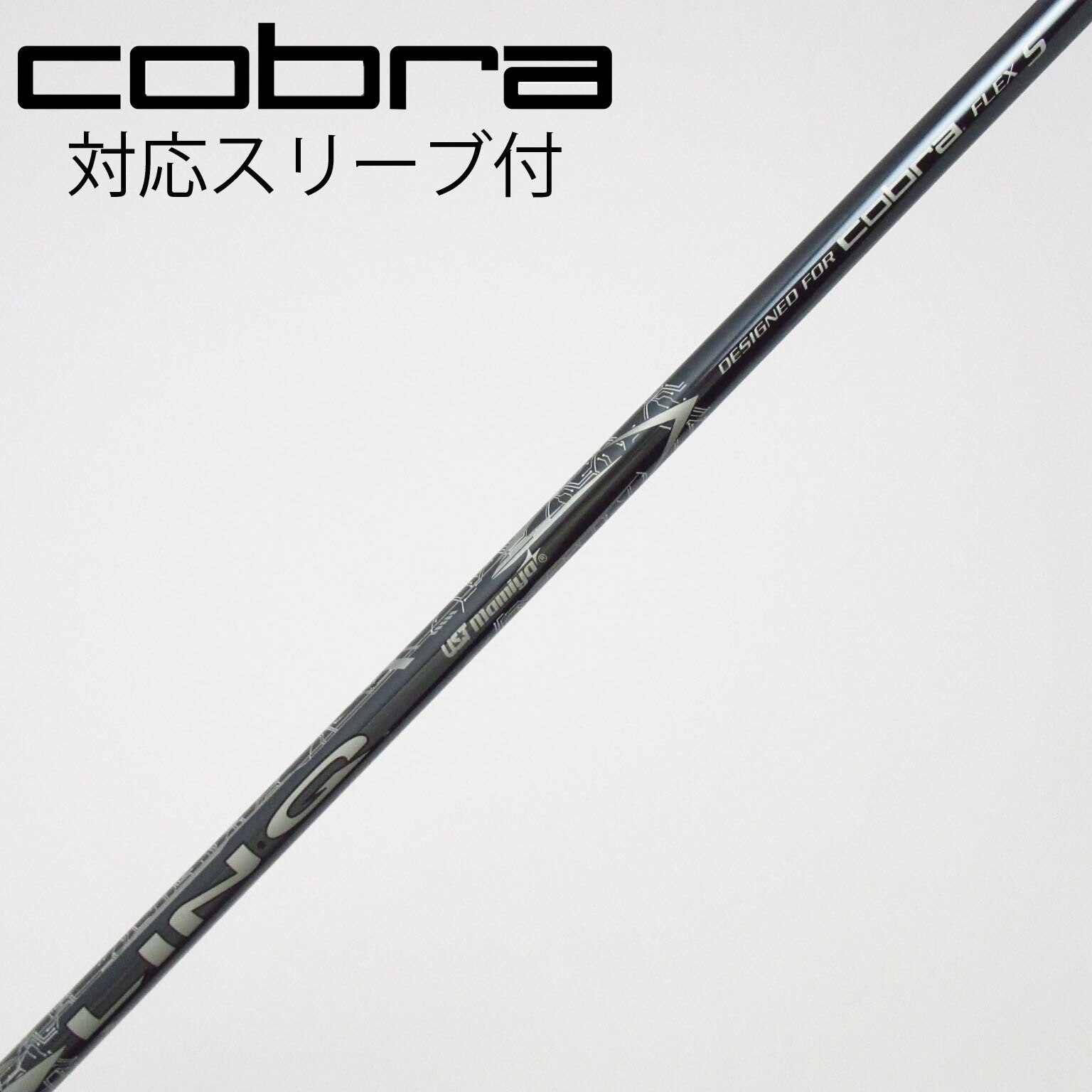 中古】コブラ シャフト・スリーブ (コブラ) 通販｜GDO中古ゴルフクラブ