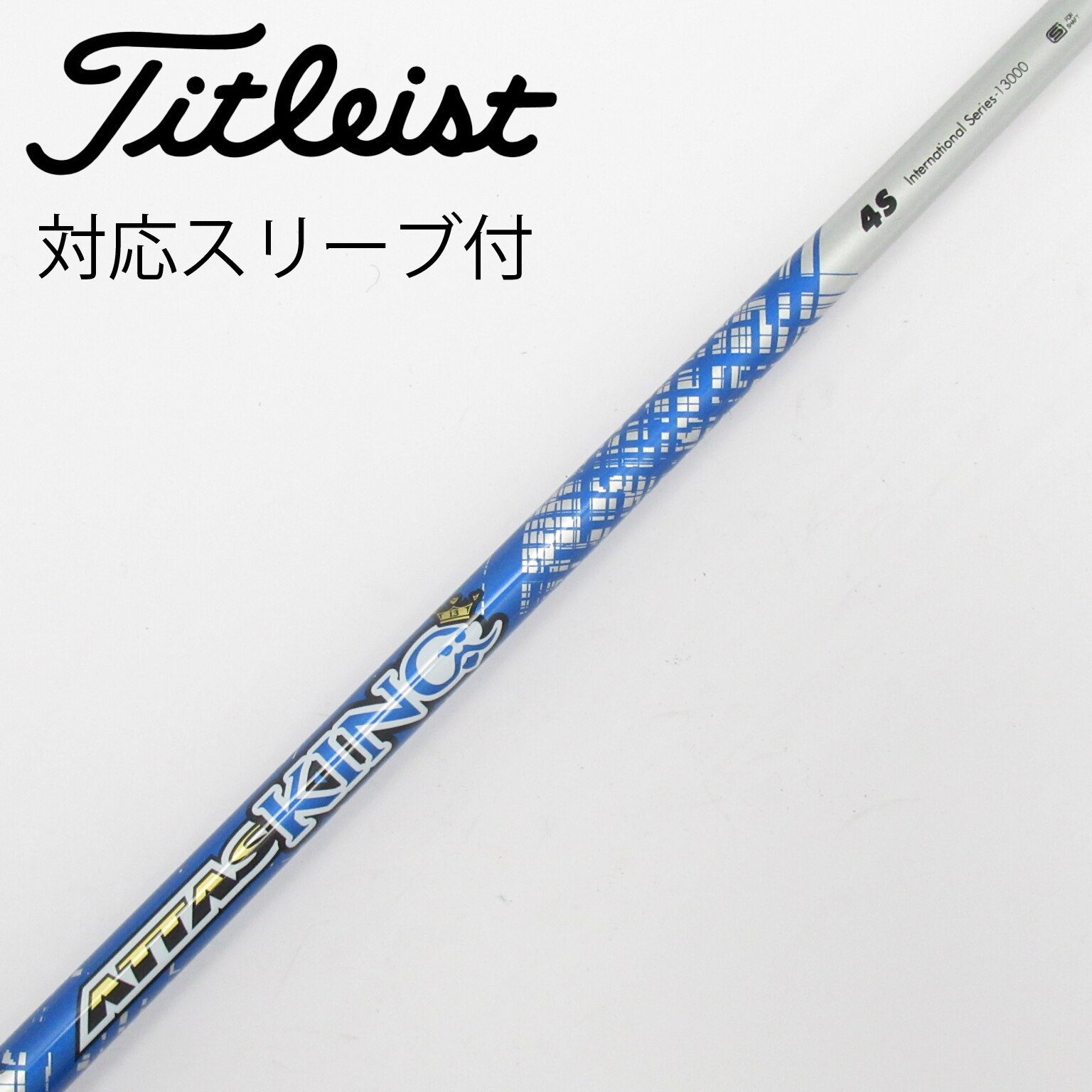 中古】ATTAS KING シャフト・スリーブ (USTマミヤ) ATTAS 通販｜GDO