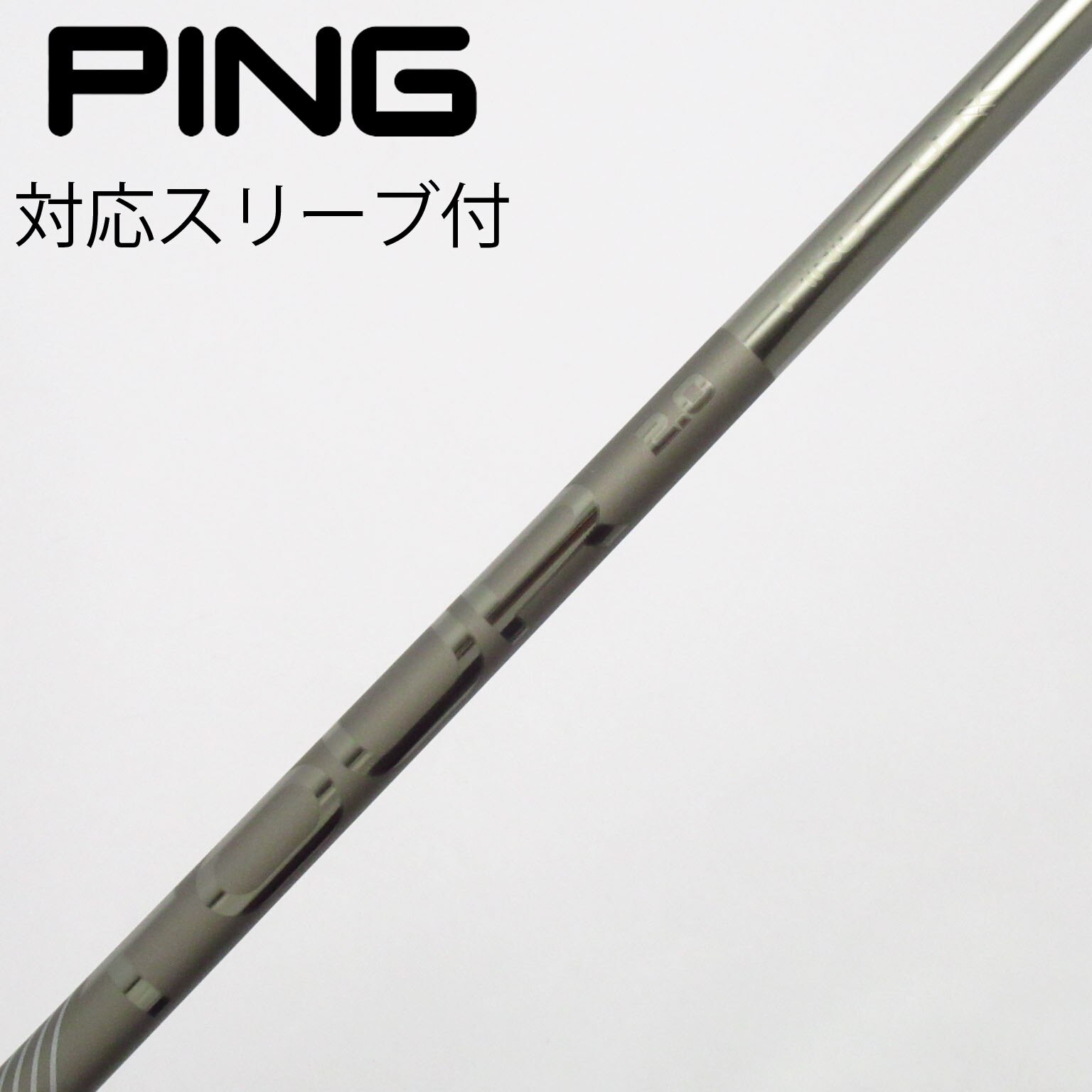 中古】ピンツアー 2.0 CHROME シャフト・スリーブ (ピン) PING 中古】ピンツアー 2.0 CHROME シャフト・スリーブ (ピン) PING