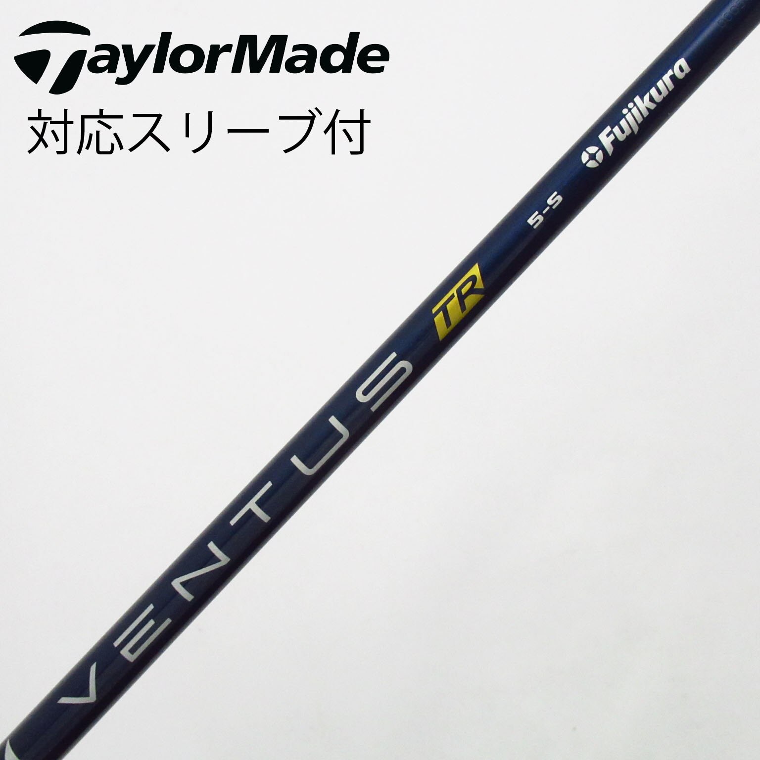 中古】VENTUS TR BLUE(VELOCOREあり) シャフト・スリーブ (フジクラ
