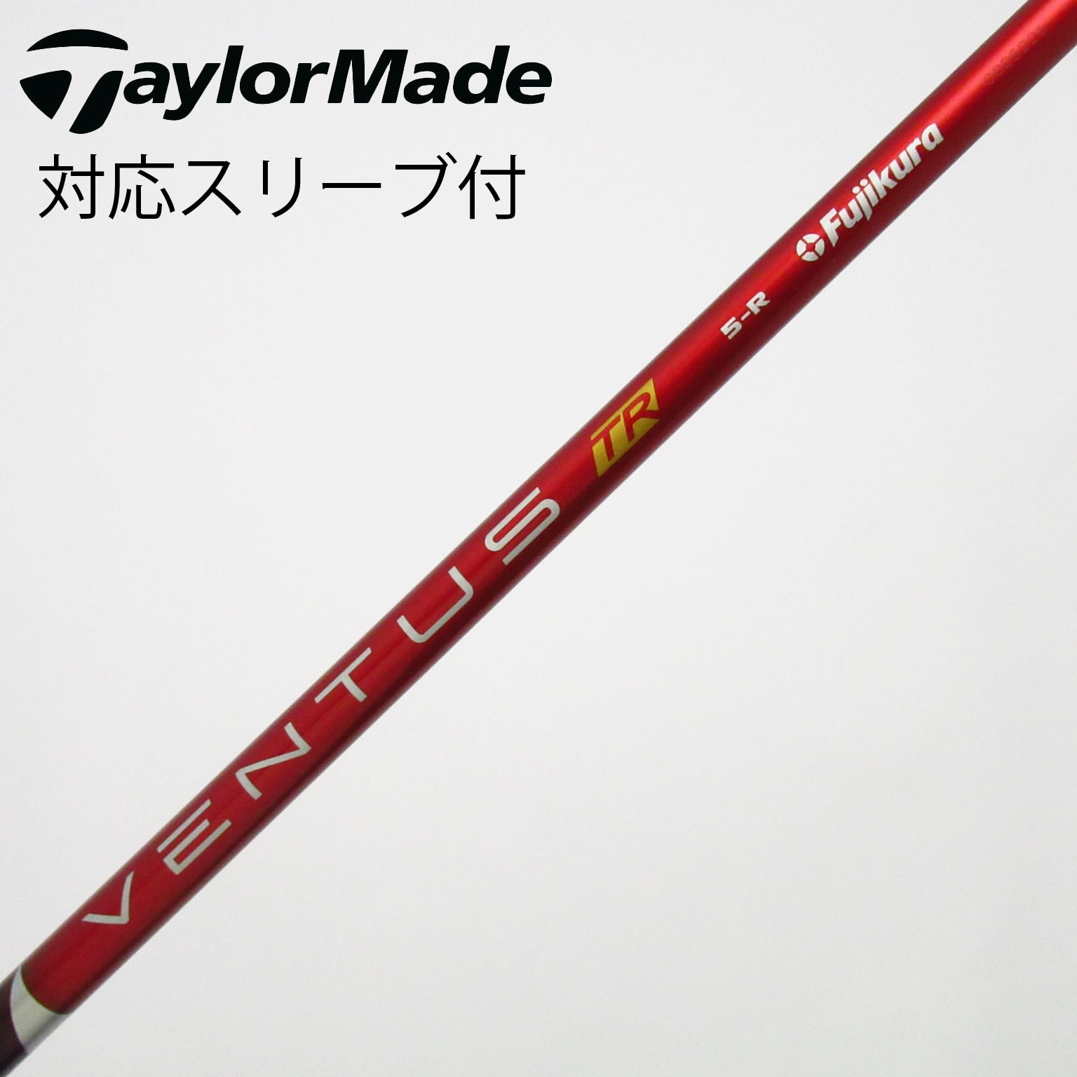 中古】VENTUS TR RED(VELOCOREあり) シャフト・スリーブ (フジクラ