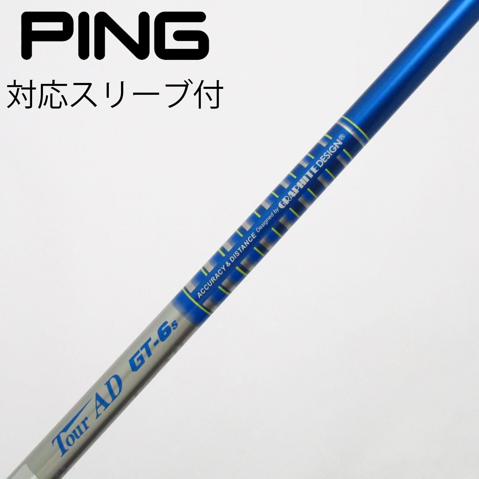美品★ TourAD GT-7 S pingスリーブ装着シャフト 美品☆ TourAD GT-7 S pingスリーブ装着シャフト 【公式通販】