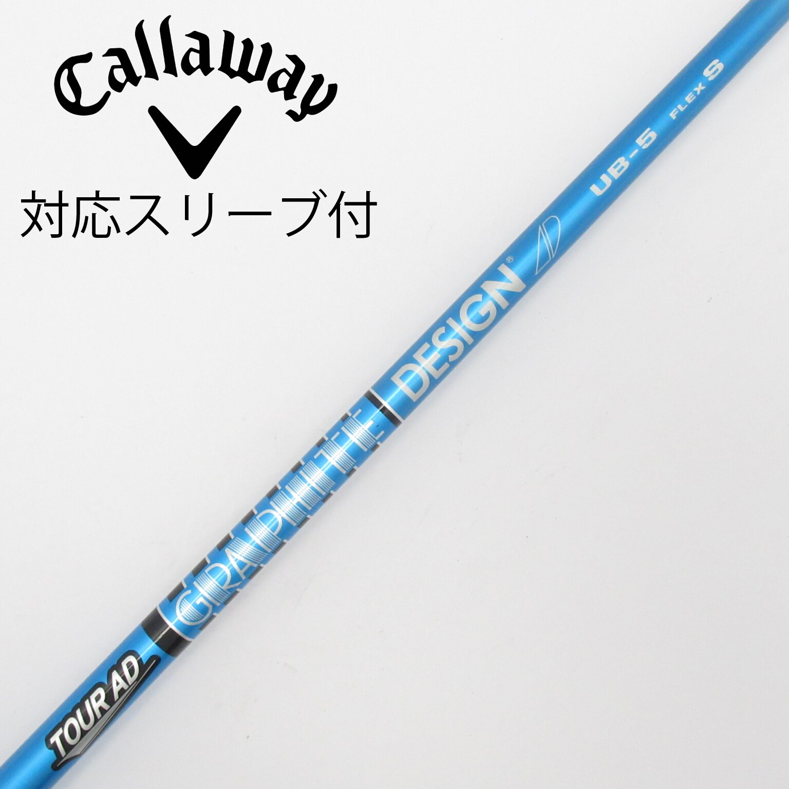中古】Tour AD UB シャフト・スリーブ (グラファイトデザイン) Tour AD