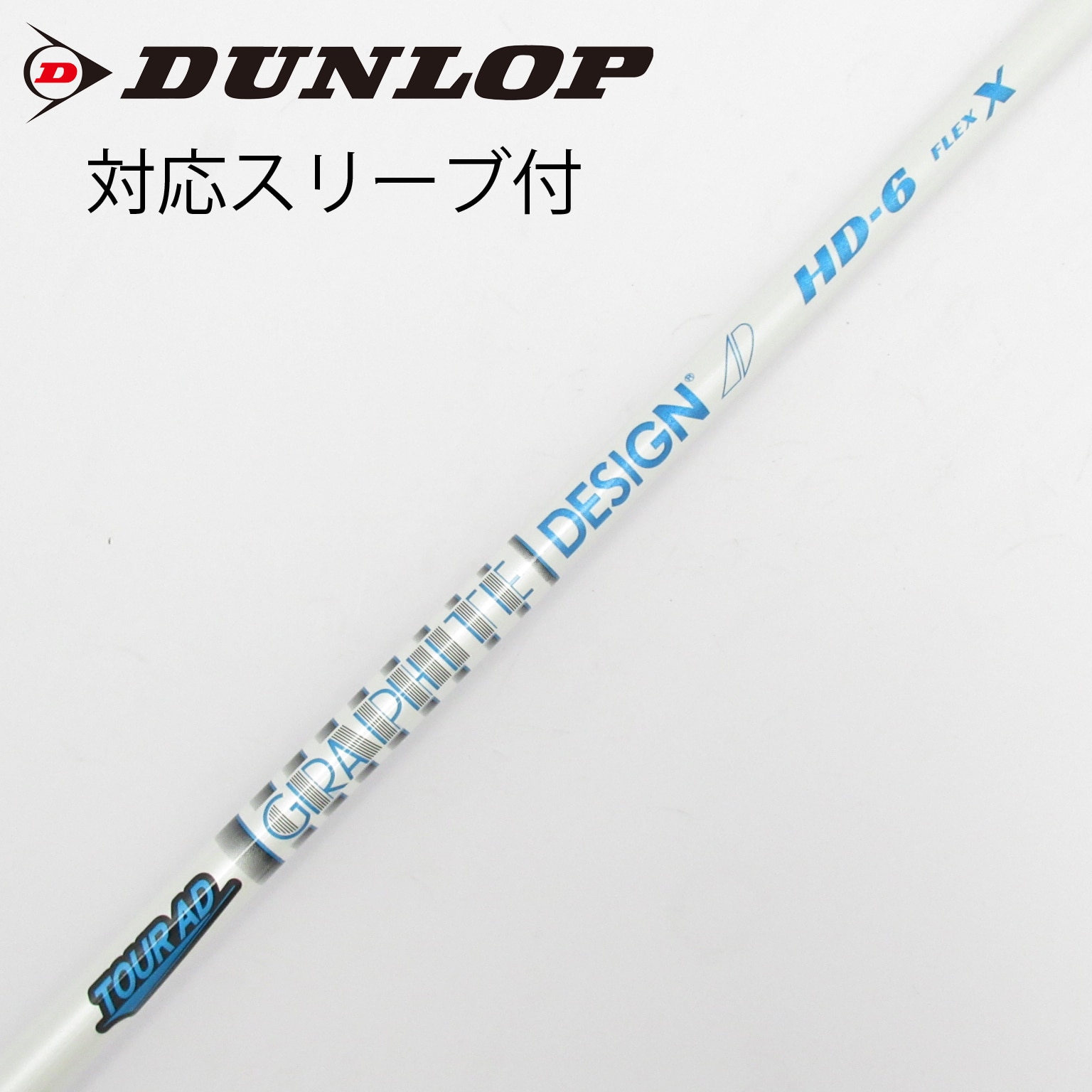 中古】Tour AD HD ドライバー用_スリーブ付 Tour AD HD-6 X C(シャフト