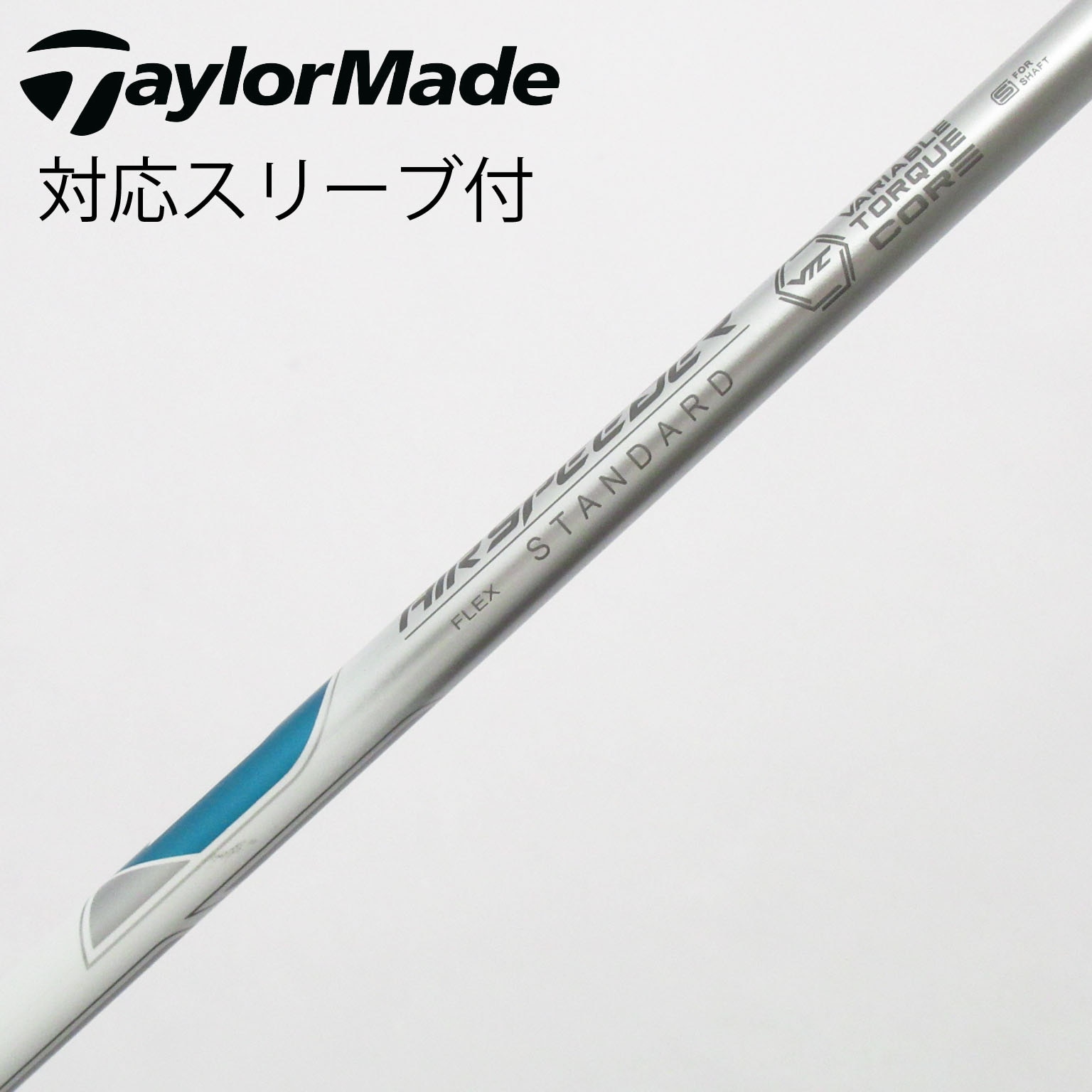 フジクラ AIR SPEEDER ホワイト STANDARD シャフト11 中古】AIR SPEEDER WHITE(2023) フェアウェイウッド用_スリーブ付 AIR