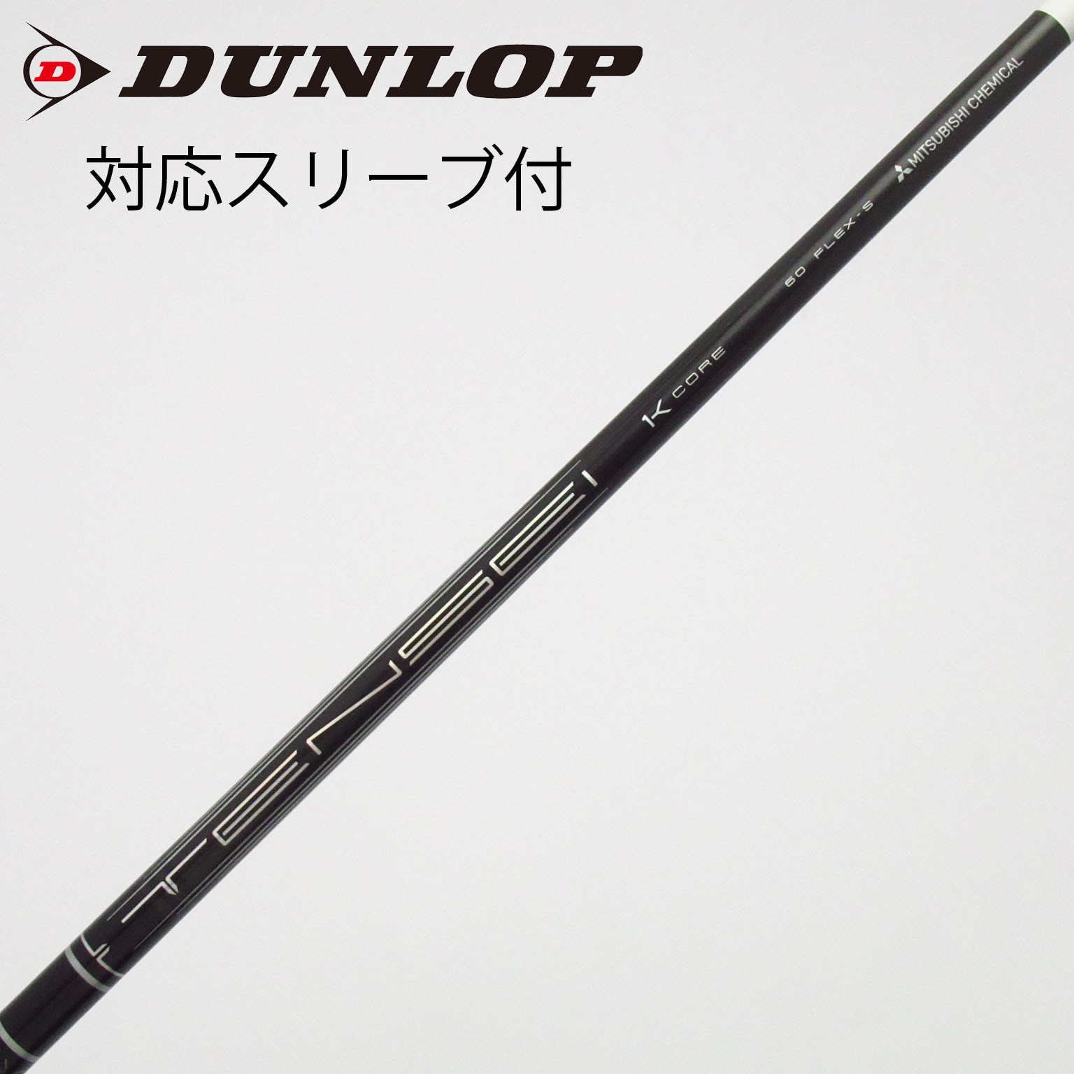 中古】TENSEI Pro Black 1K Core ドライバー用_スリーブ付 TENSEI Pro