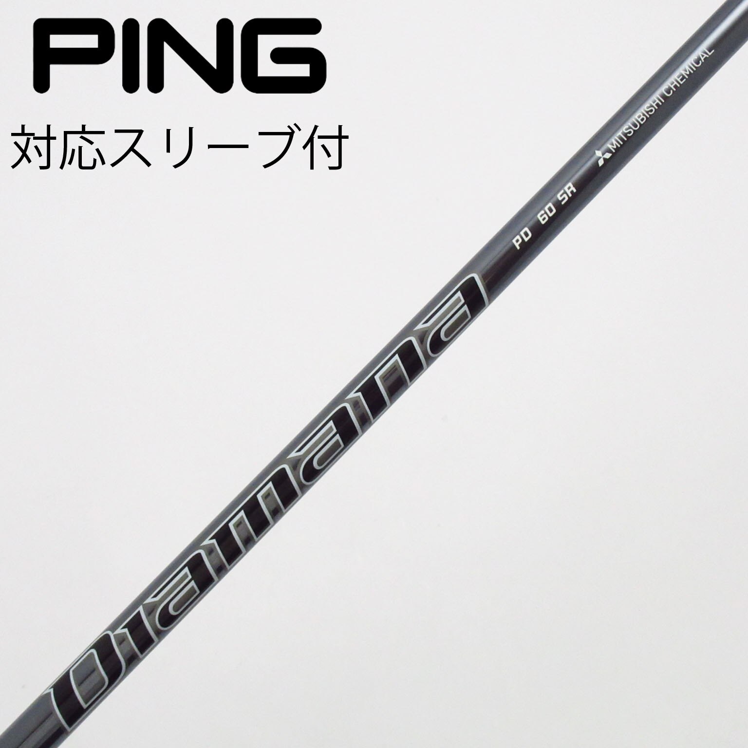 中古】Diamana PD ドライバー用_スリーブ付 Diamana PD 60 SR C 中古】Diamana PD ドライバー用_スリーブ付 Diamana PD 60 SR C
