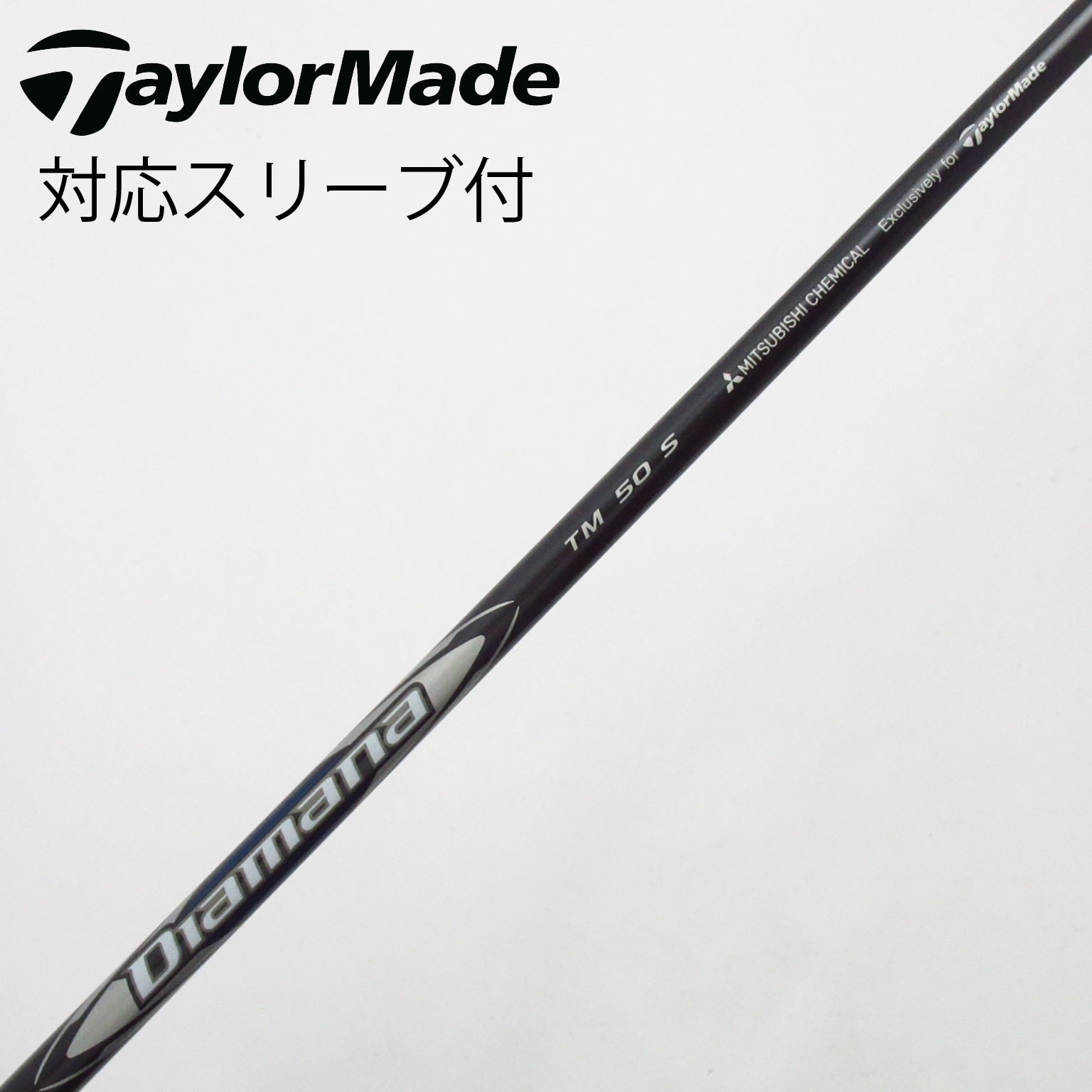 中古】テーラーメイド 純正シャフト ドライバー用_スリーブ付 Diamana