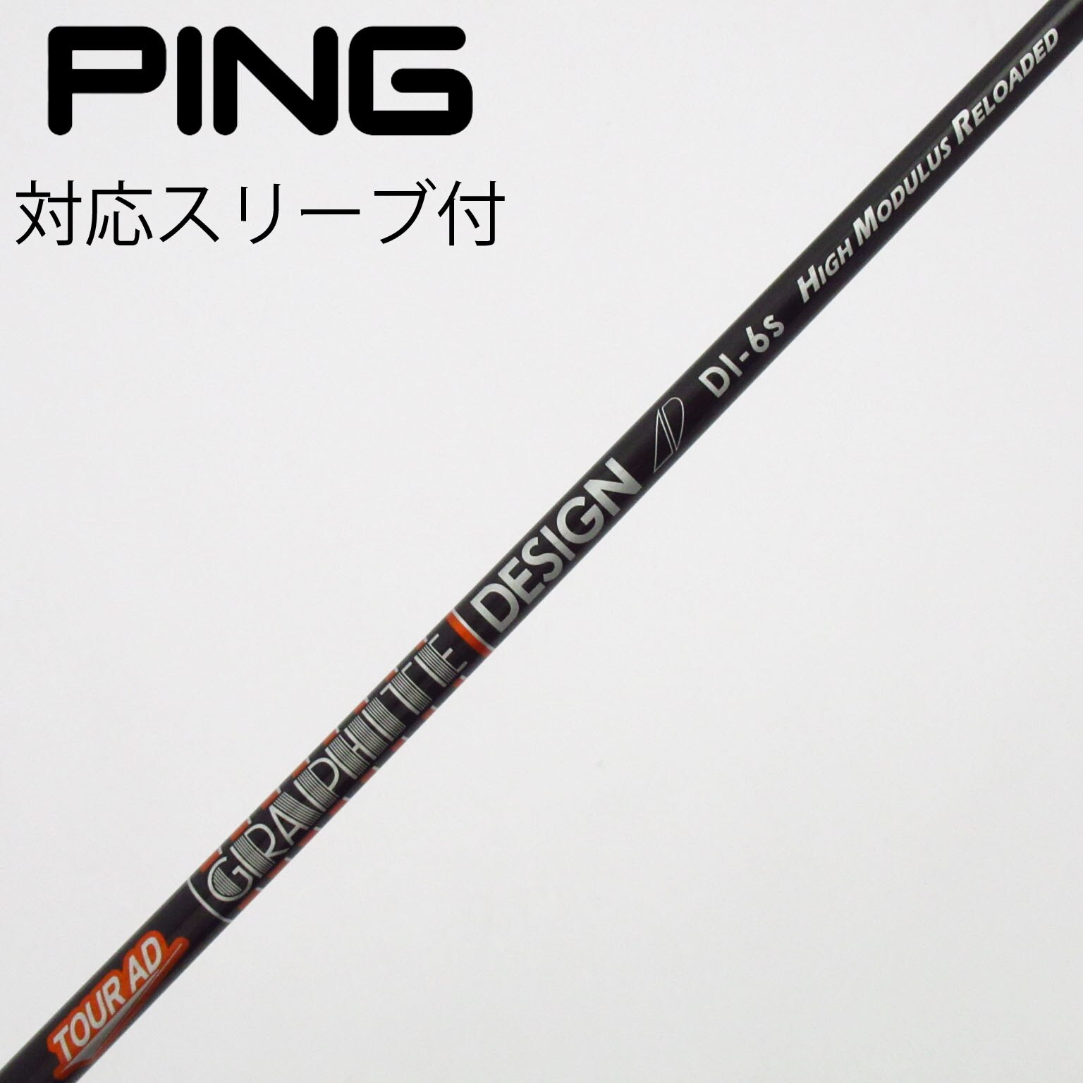 中古】Tour AD DI HIGH MODULUS RELOADED ドライバー用_スリーブ付