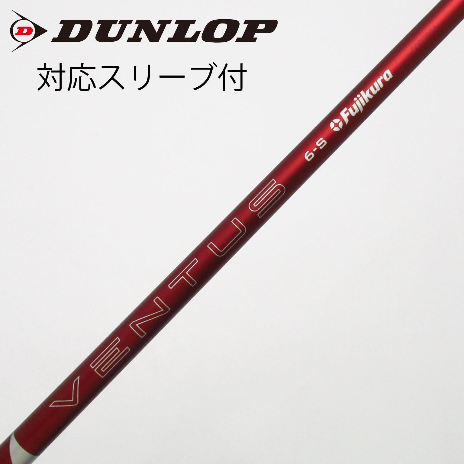 中古】VENTUS RED(2024) ドライバー用_スリーブ付 VENTUS RED 6(2024