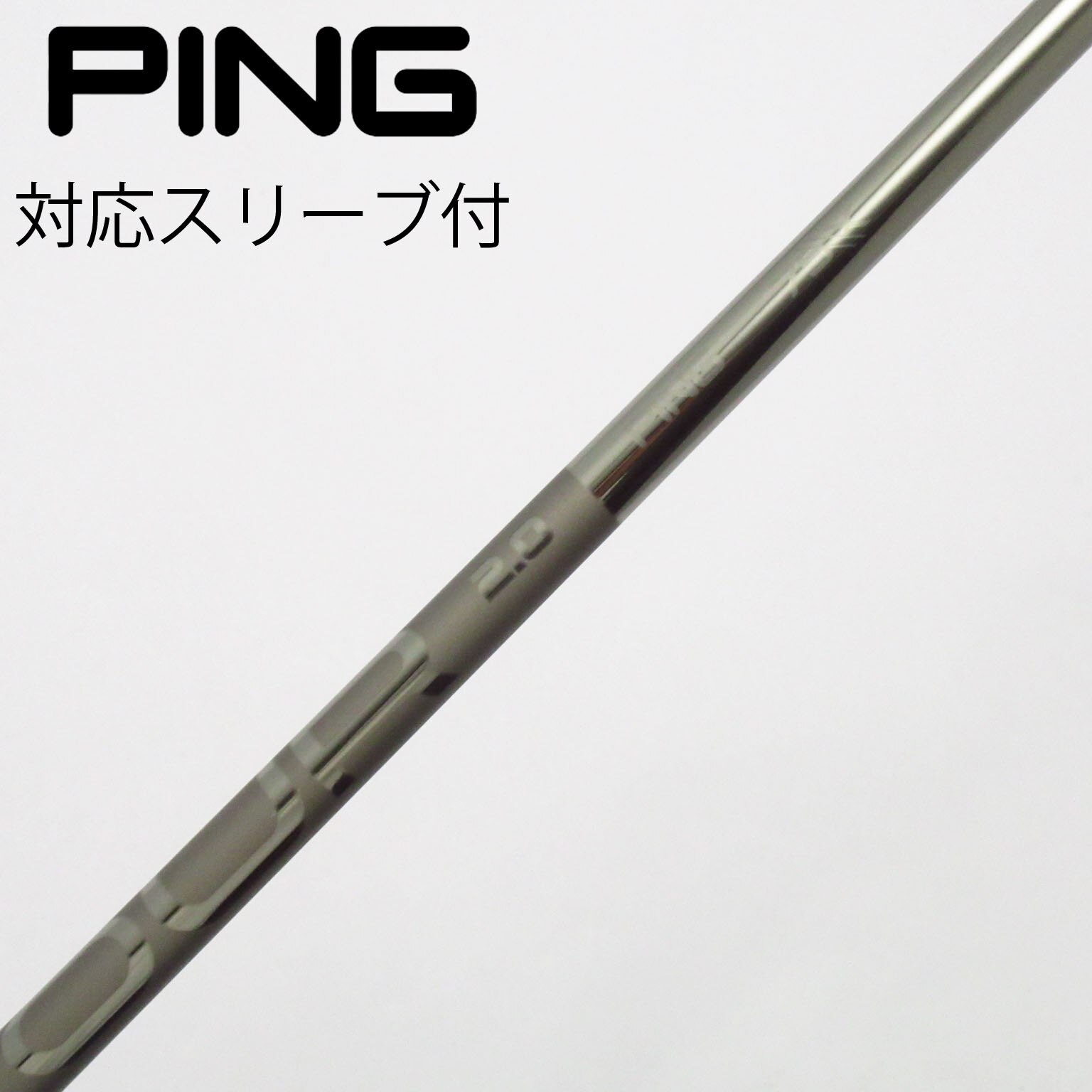 中古】PING シャフト・スリーブ (ピン) 通販｜GDO中古ゴルフクラブ