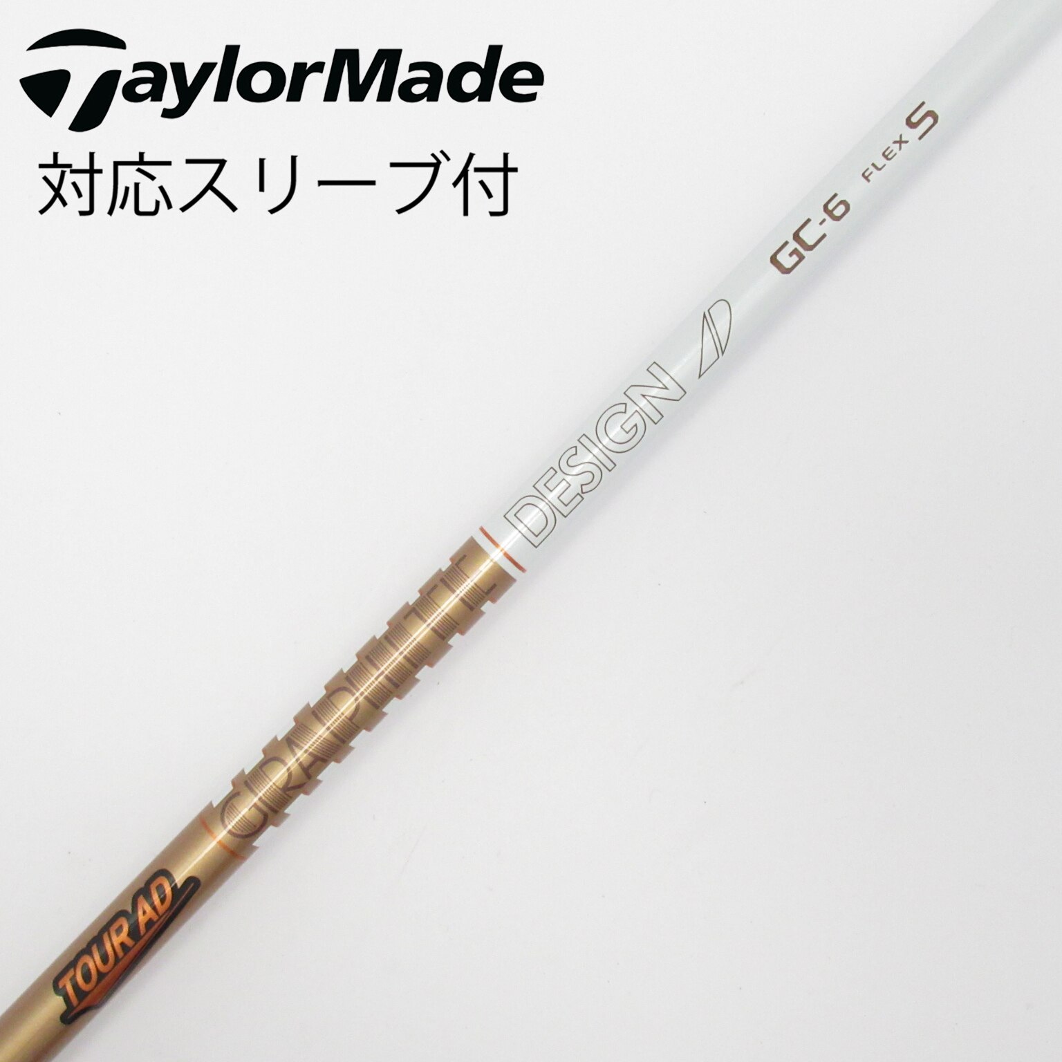 中古】Tour AD GC シャフト・スリーブ (グラファイトデザイン) Tour AD