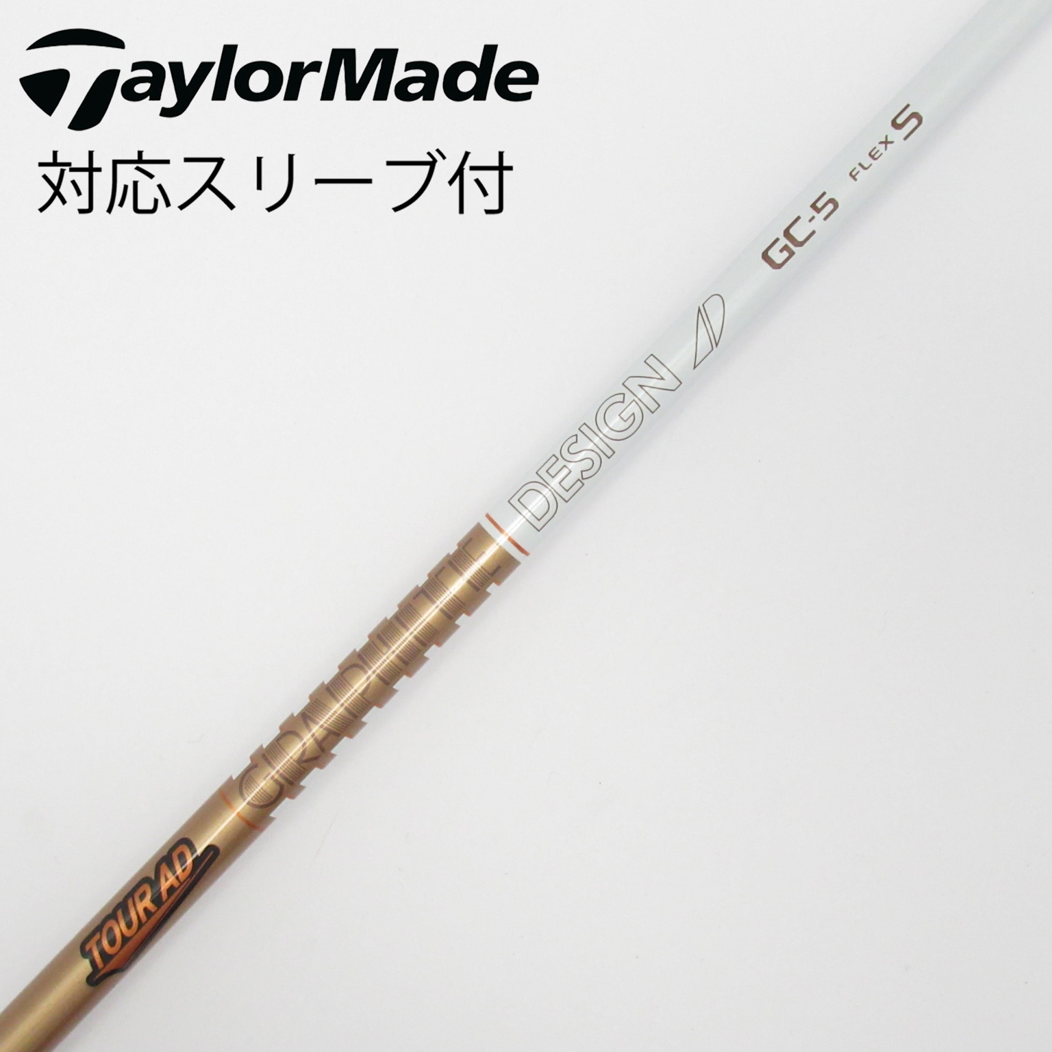中古】Tour AD GC シャフト・スリーブ (グラファイトデザイン) Tour AD