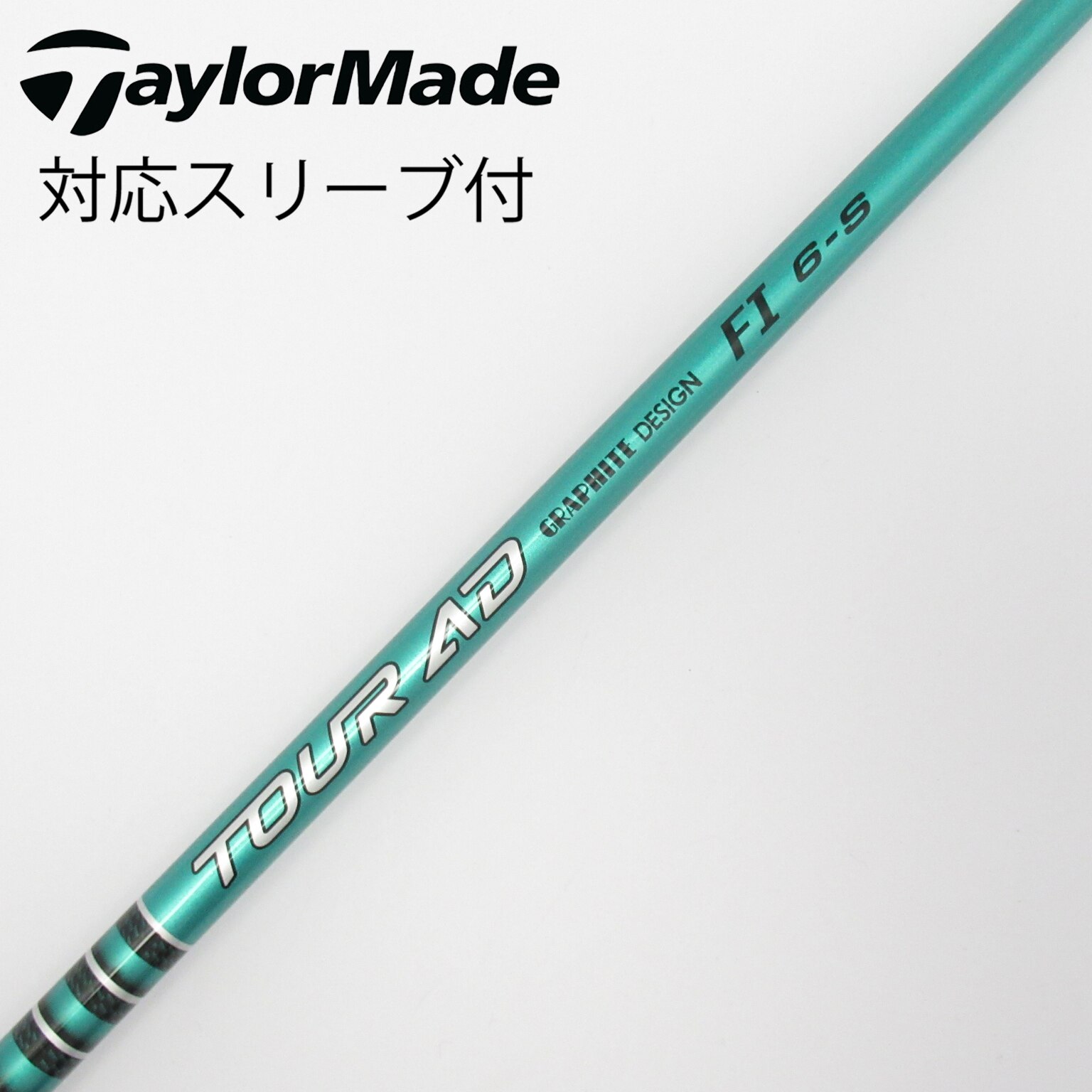 中古】ツアーAD FI シャフト・スリーブ (グラファイトデザイン) Tour