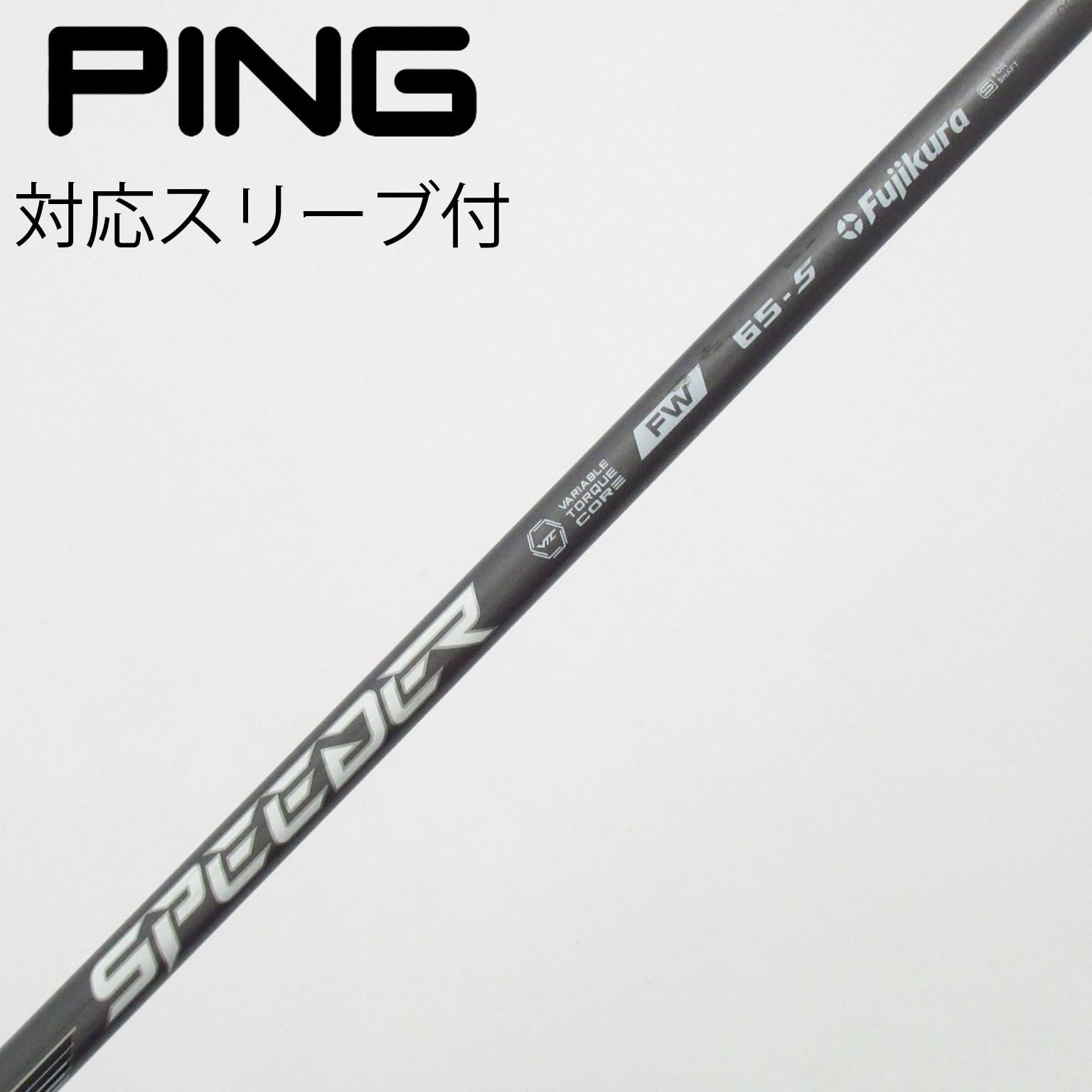ゴルフ　フジクラシャフトのみ　 フジクラシャフト 【全てメーカー純正部品使用】 スリクソン ZX