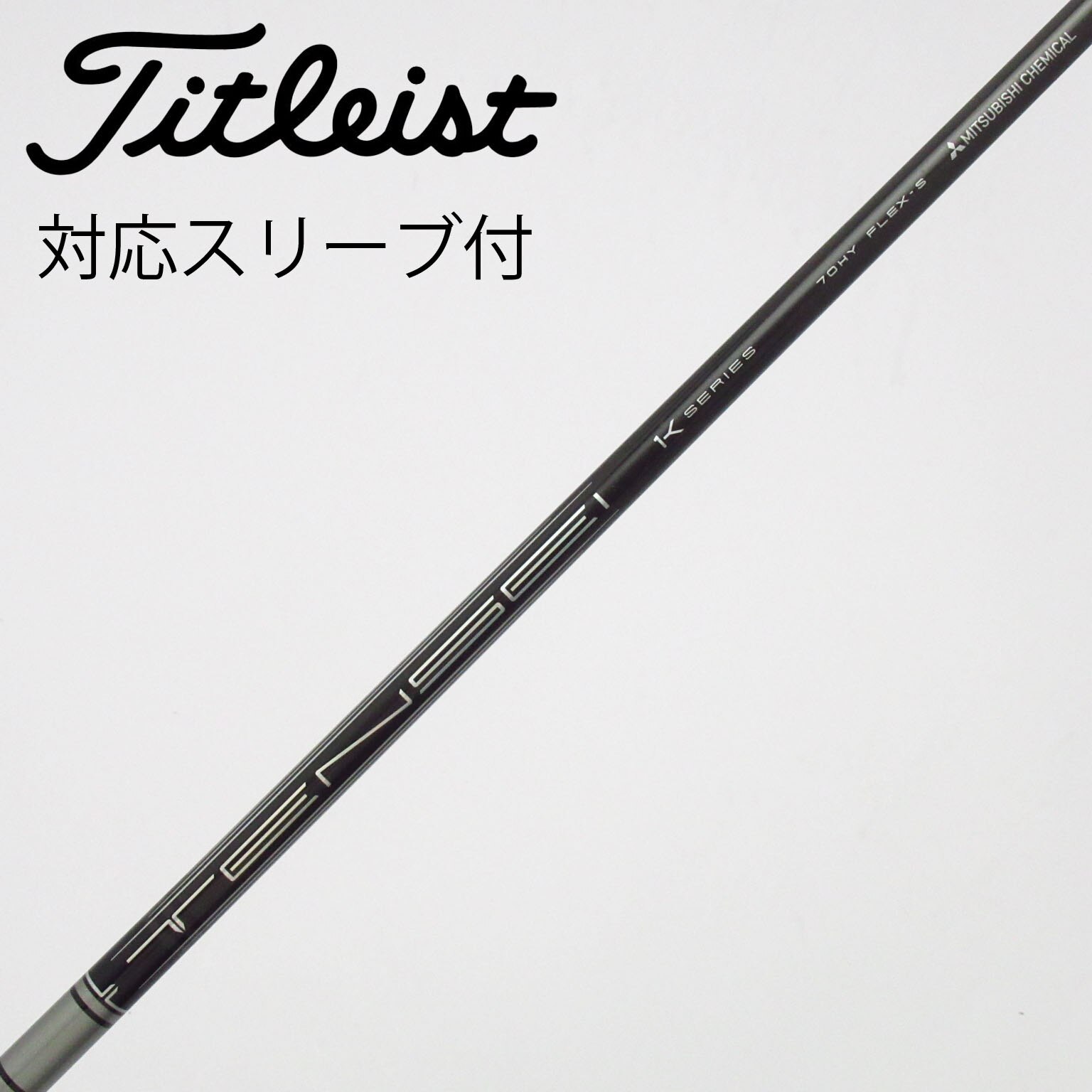 中古】三菱ケミカル シャフト ユーティリティ用_スリーブ付 TENSEI PRO