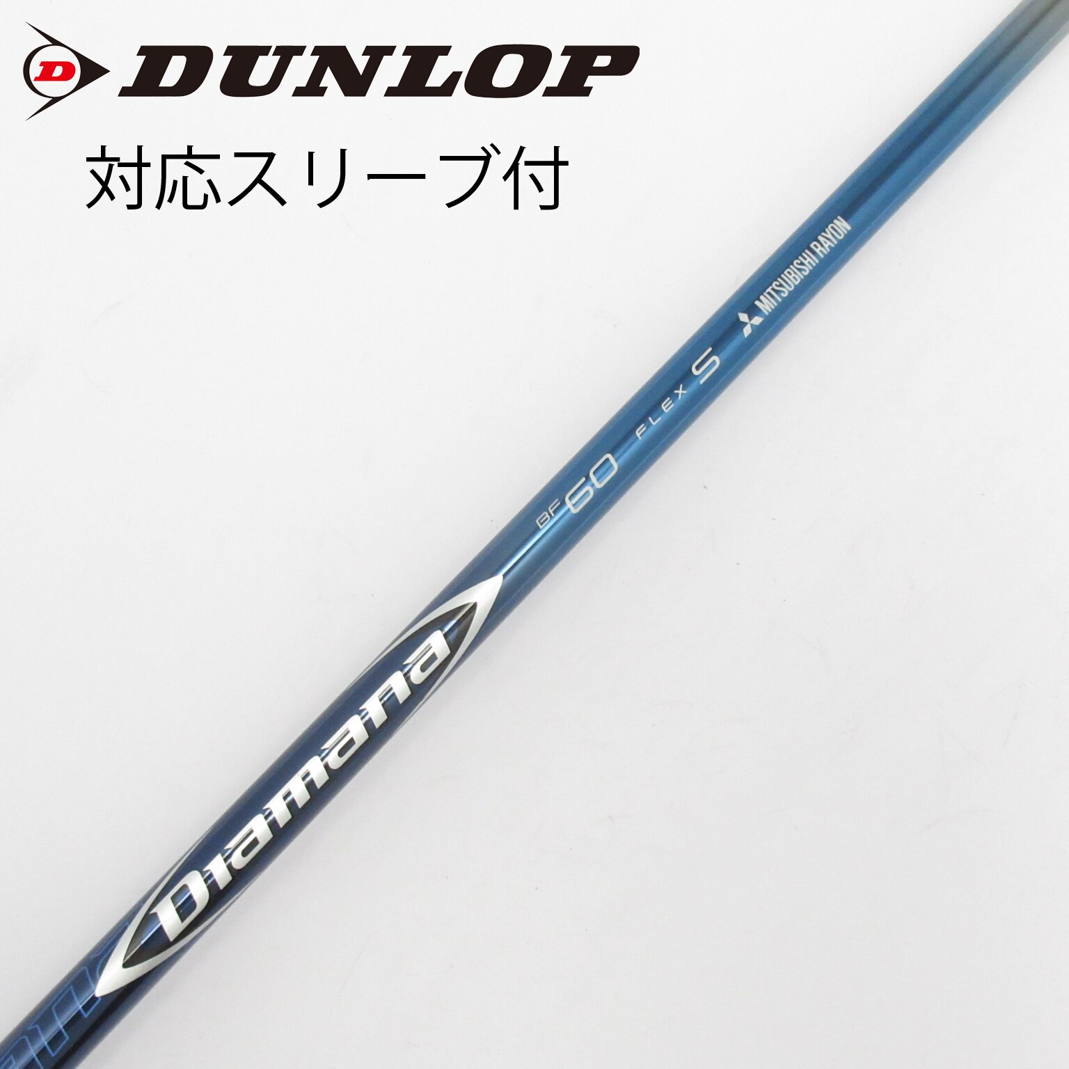 中古】Diamana BF ドライバー用_スリーブ付 Diamana BF60 S C 中古】Diamana BF ドライバー用_スリーブ付 Diamana BF60 S C