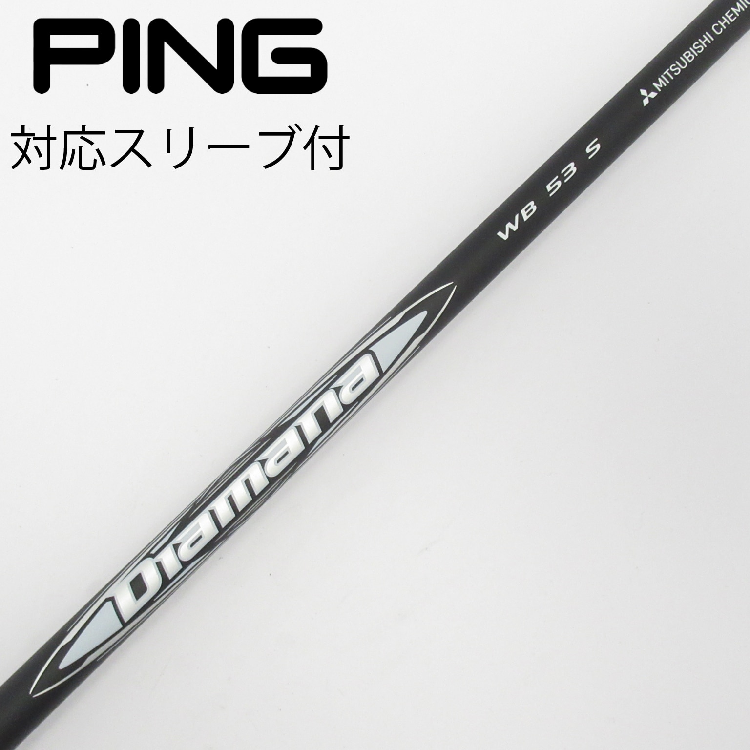 中古】Diamana WB ドライバー用_スリーブ付 Diamana WB 53 S C