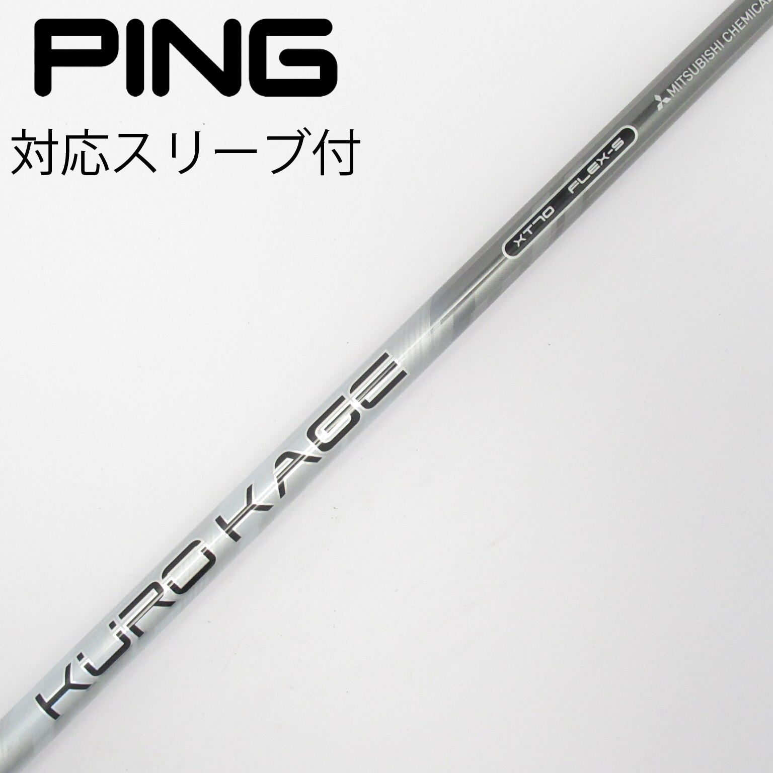 KURURAGE XT70 FLEX X キャロウェイスリーブ 中古】クロカゲ シャフト・スリーブ (三菱ケミカル) 通販｜GDO中古