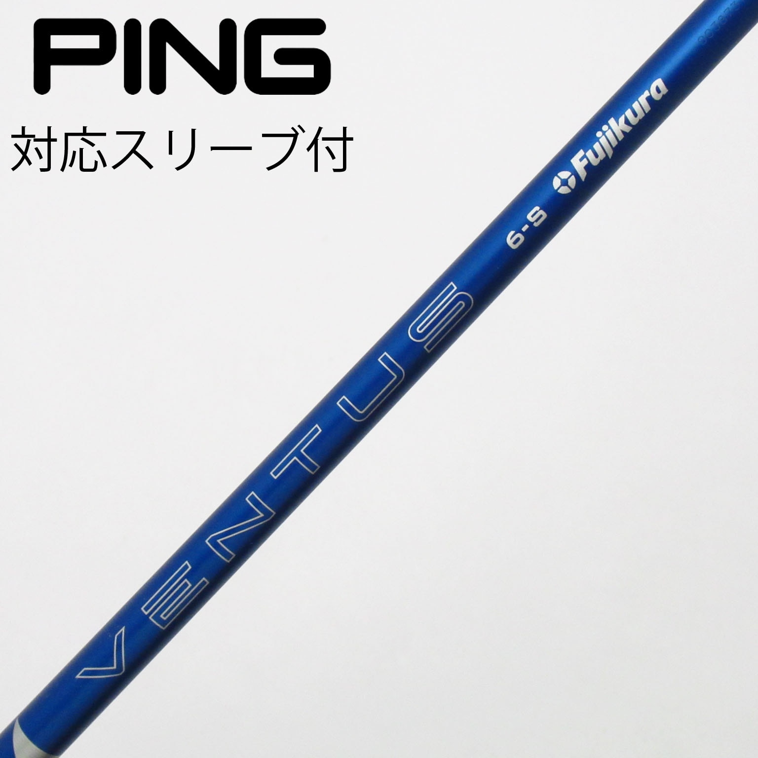 中古】VENTUS BLUE(2024) フェアウェイウッド用_スリーブ付 中古】VENTUS BLUE(2024) フェアウェイウッド用_スリーブ付