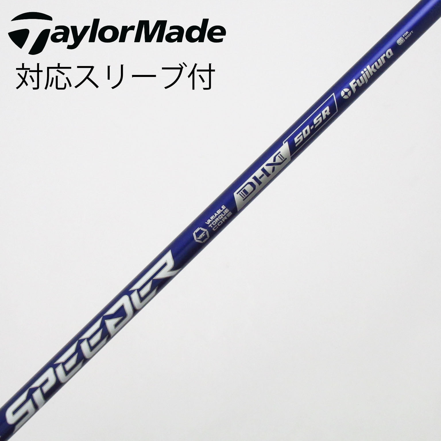 中古】スピーダー シャフト・スリーブ (フジクラ) 通販 (7ページ目