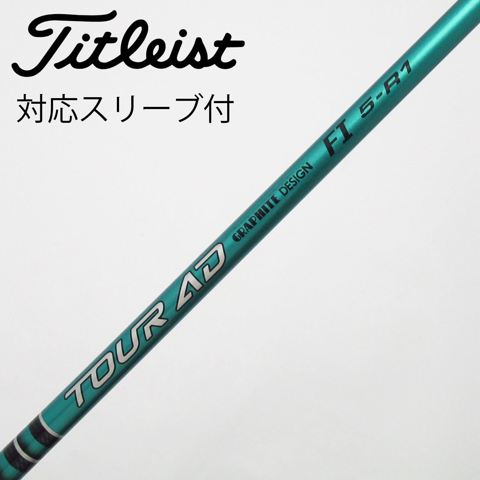 中古】Tour AD FI ドライバー用_スリーブ付 Tour AD FI 5 R1 B