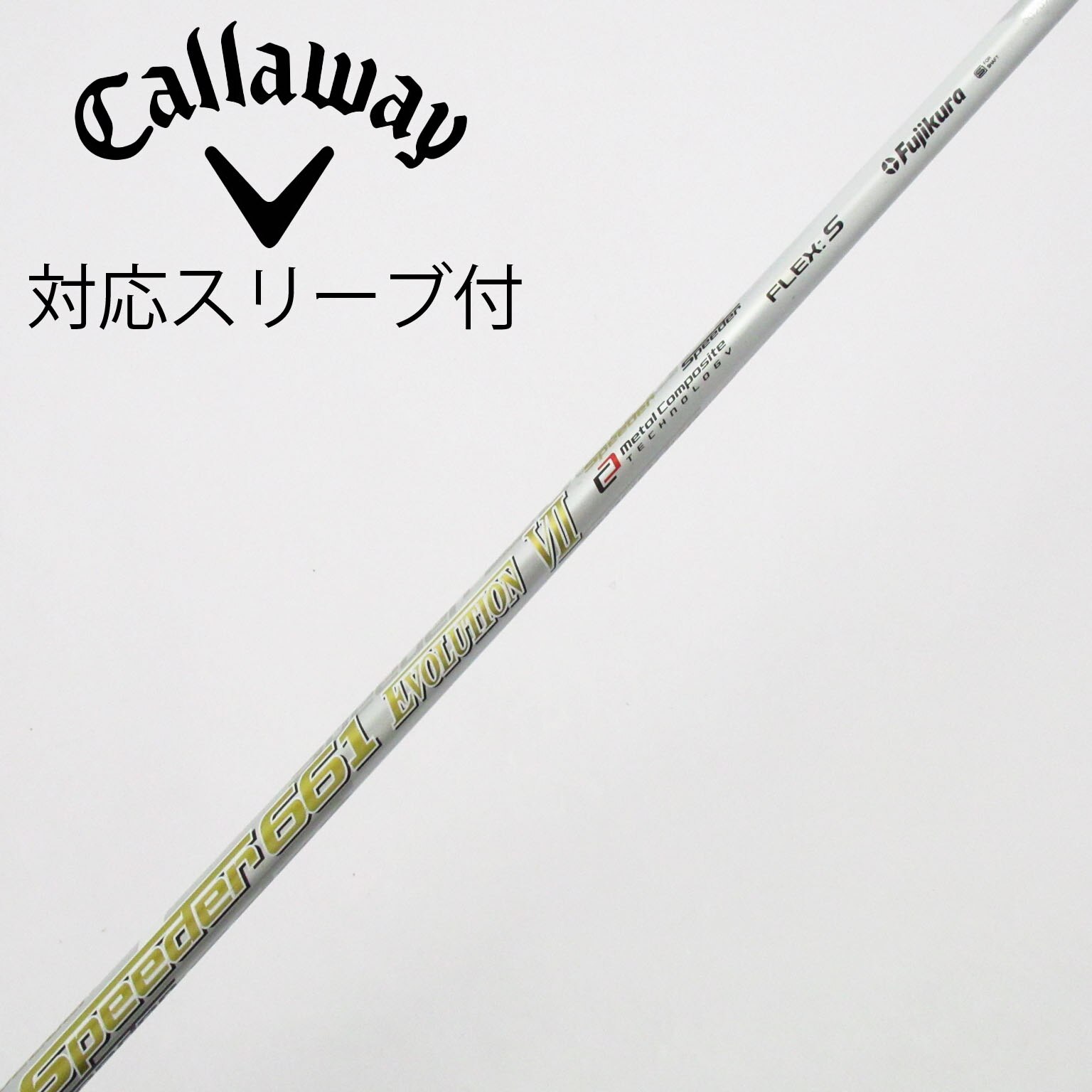 スピーダー エボリューション7FW (60S)用pingスリーブ付 CADERO 中古】Speeder EVOLUTION VII シャフト・スリーブ (フジクラ