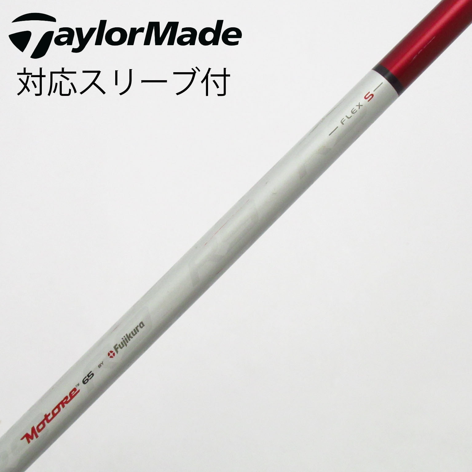 中古】テーラーメイド 純正シャフト ドライバー用_スリーブ付 Motore