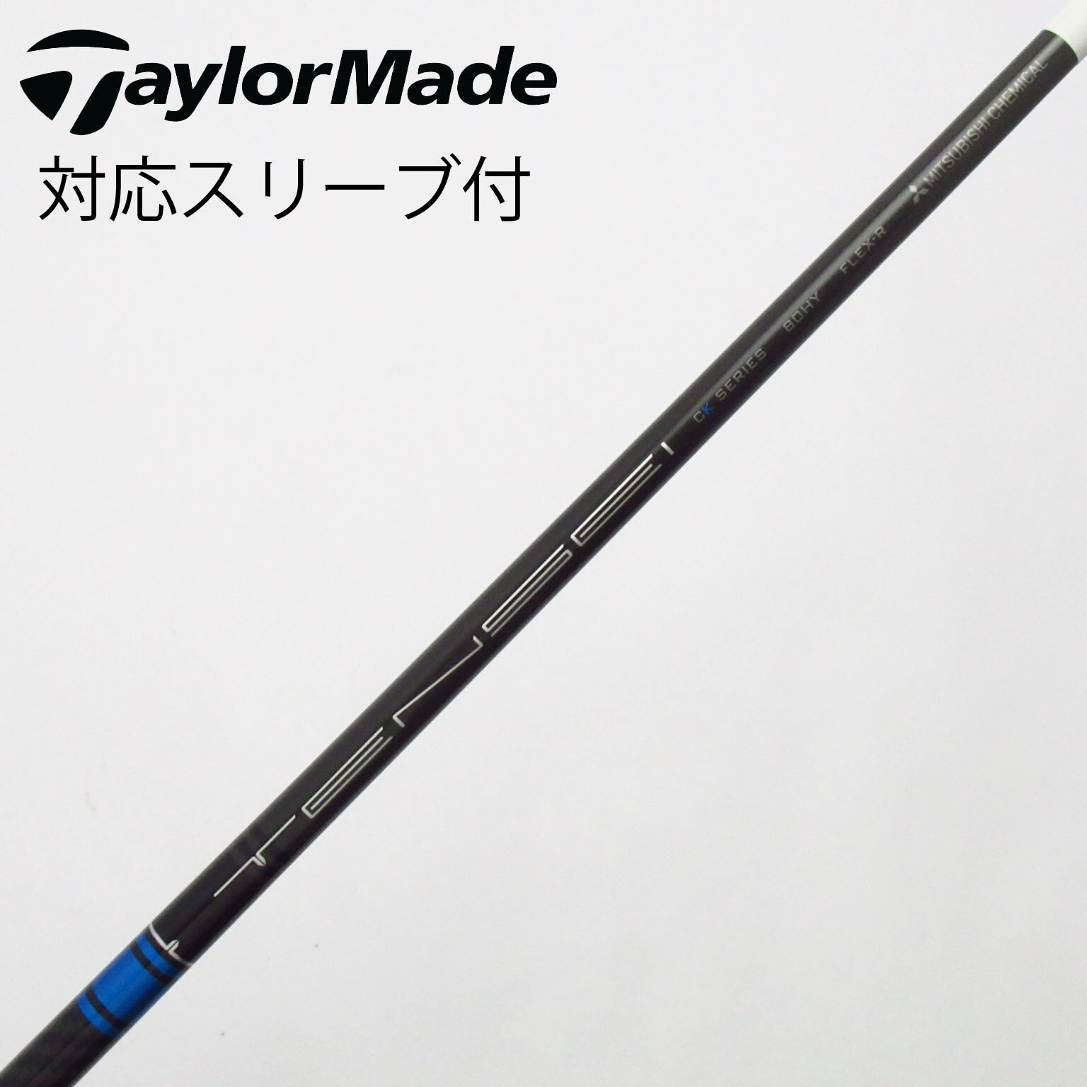 中古】三菱ｹﾐｶﾙ ｼｬﾌﾄ シャフト・スリーブ (三菱ケミカル) 三菱ケミカル