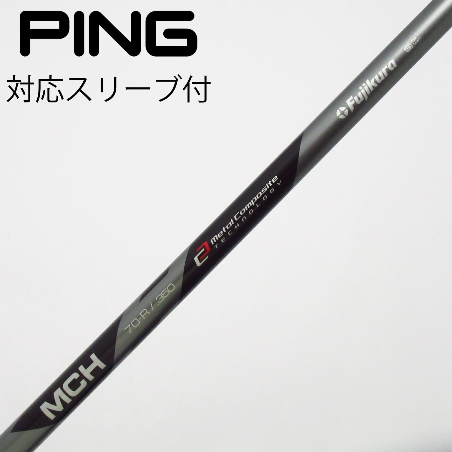 中古】ﾌｼﾞｸﾗ ｼｬﾌﾄ シャフト・スリーブ (フジクラ) FUJIKURA 通販｜GDO