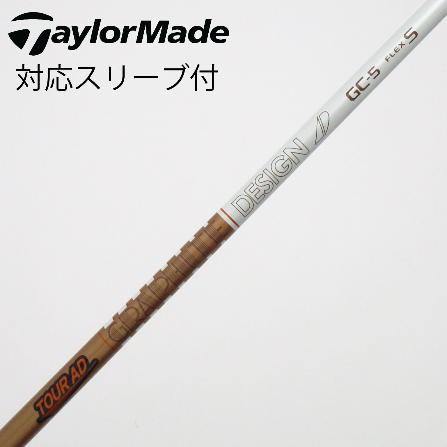 中古】Tour AD GC シャフト・スリーブ (グラファイトデザイン) Tour AD