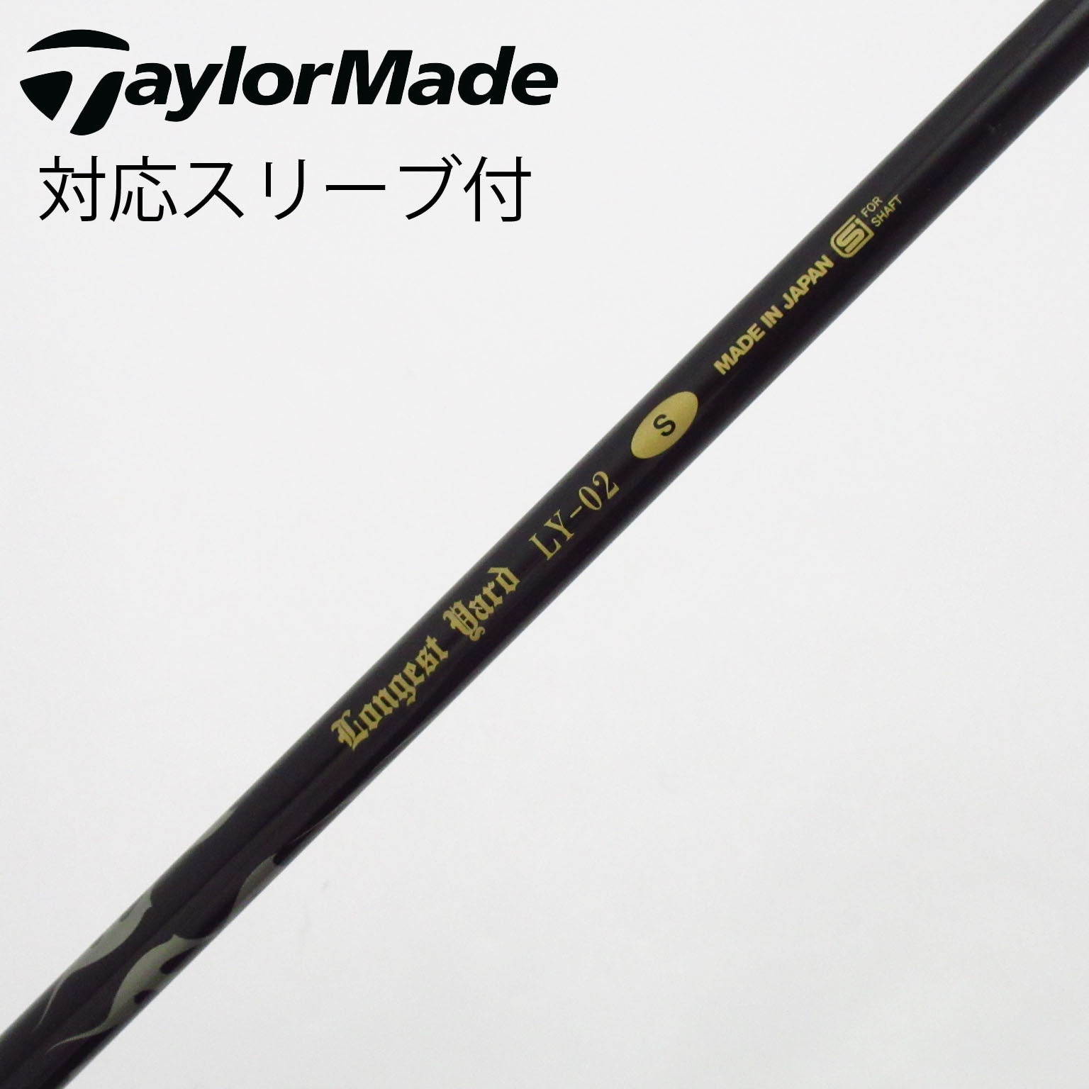 シャフト　クレイジーBlack 80 短尺1w用pingスリーブ 中古】ｸﾚｲｼﾞｰ ｼｬﾌﾄ シャフト・スリーブ (クレイジー) クレイジー 通販