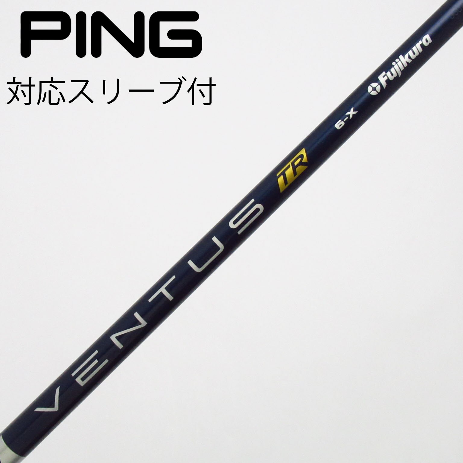 VENTUS TR BLUE 6S 純正PINGスリーブ付き【ほぼ未使用】 中古】VENTUS TR BLUE(VELOCOREあり) ドライバー用_スリーブ付 VENTUS
