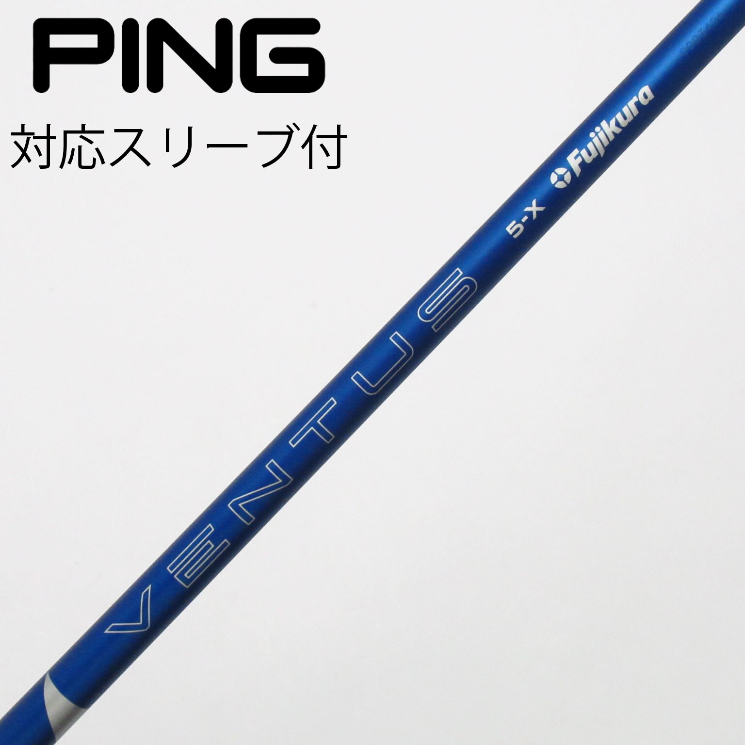 中古】VENTUS BLUE(2024) ドライバー用_スリーブ付 VENTUS BLUE 5(2024