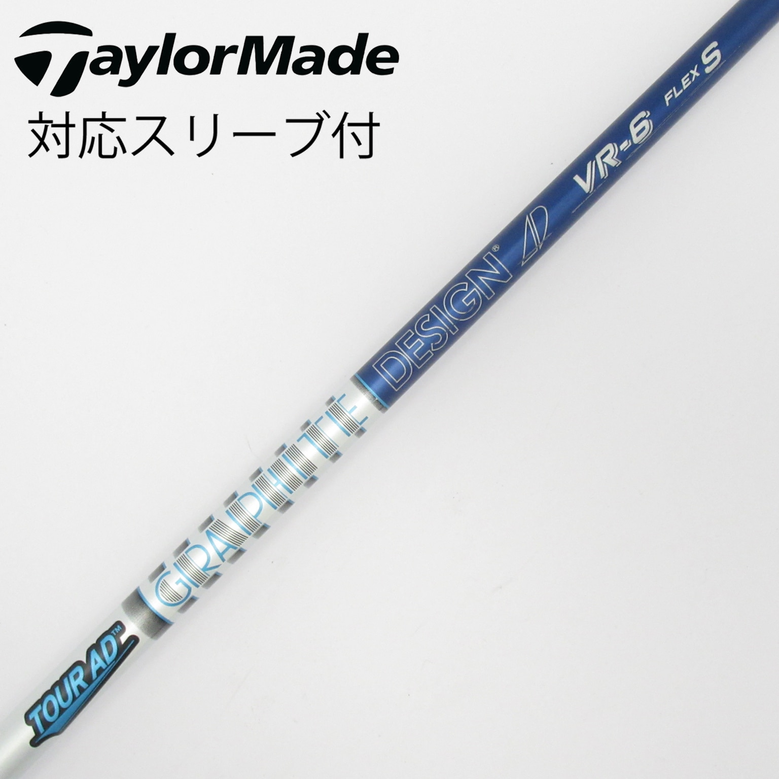 TOUR AD VR-6 1W用シャフト‼️ ツアーad vrテーラースリーブ付き
