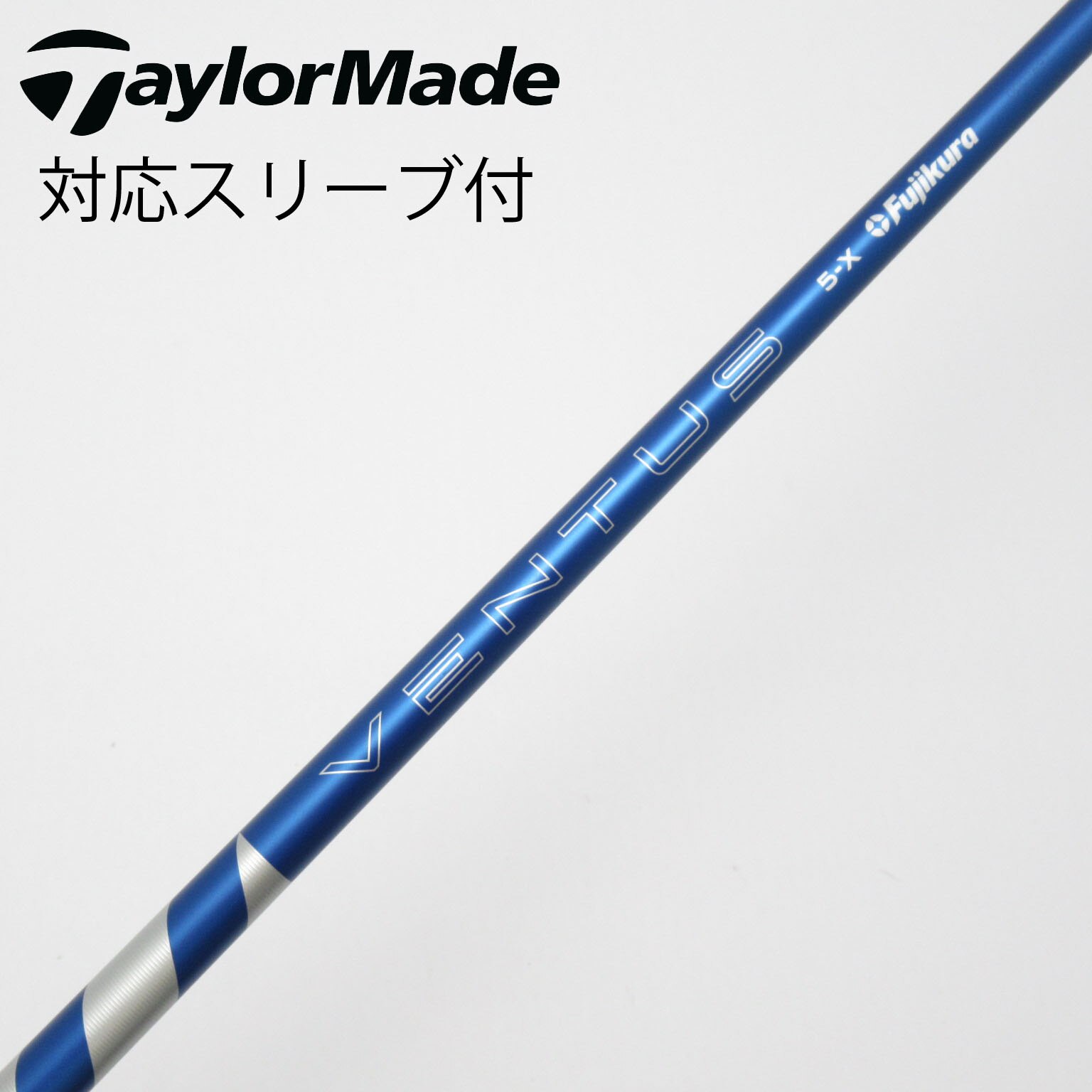 値下げ！希少！ベンタスブルー 5s テーラーメイド スリーブ 【公式通販】