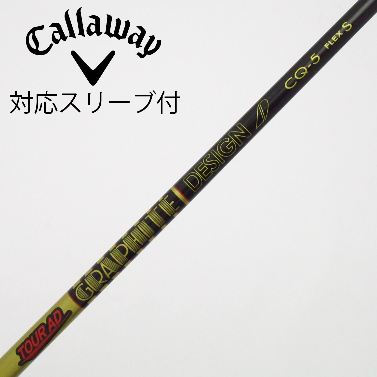 中古】Tour AD CQ ドライバー用_スリーブ付 Tour AD CQ-5 S C(シャフト
