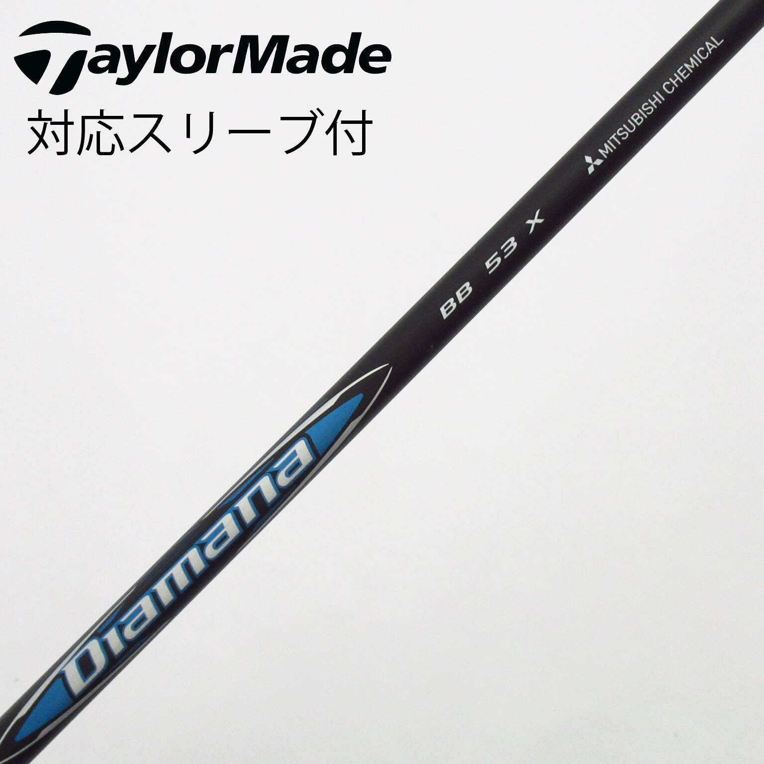 中古】Diamana BB シャフト・スリーブ (三菱ケミカル) Diamana 中古】Diamana BB シャフト・スリーブ (三菱ケミカル) Diamana